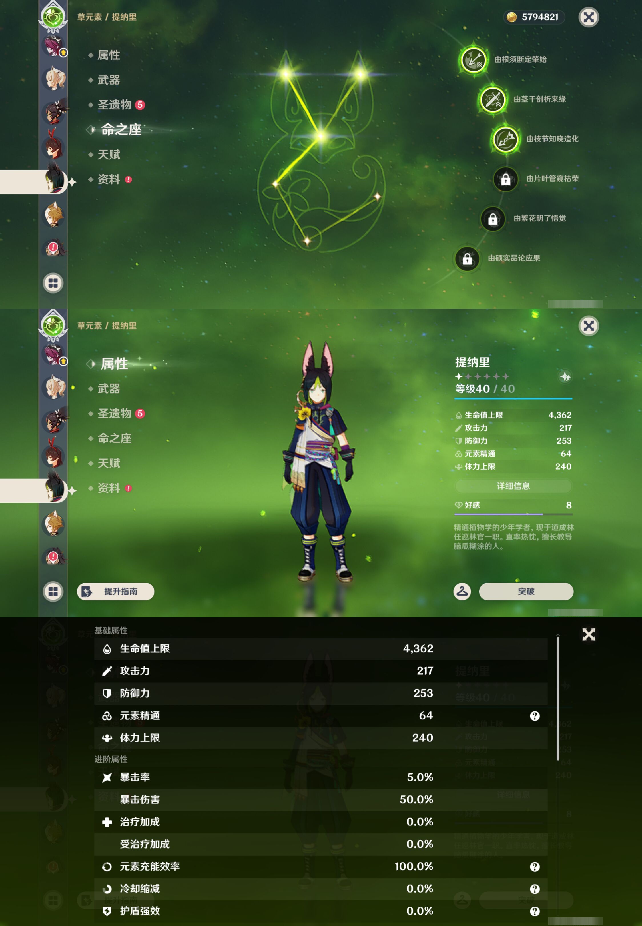YSMK44562原神账号详情图20 YSMK44562原神账号详情图20