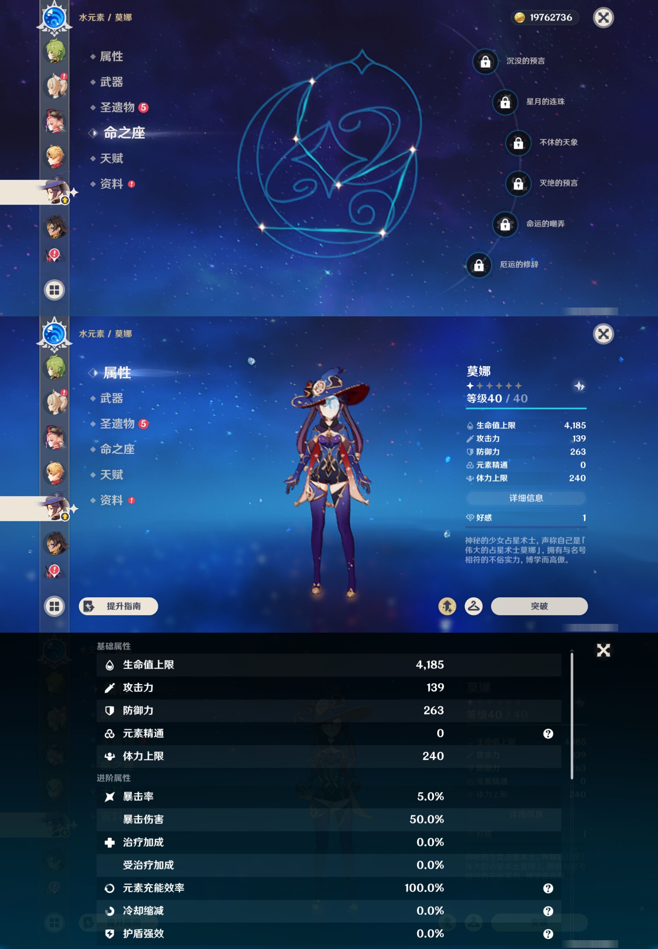 YSMK44508原神账号详情图26