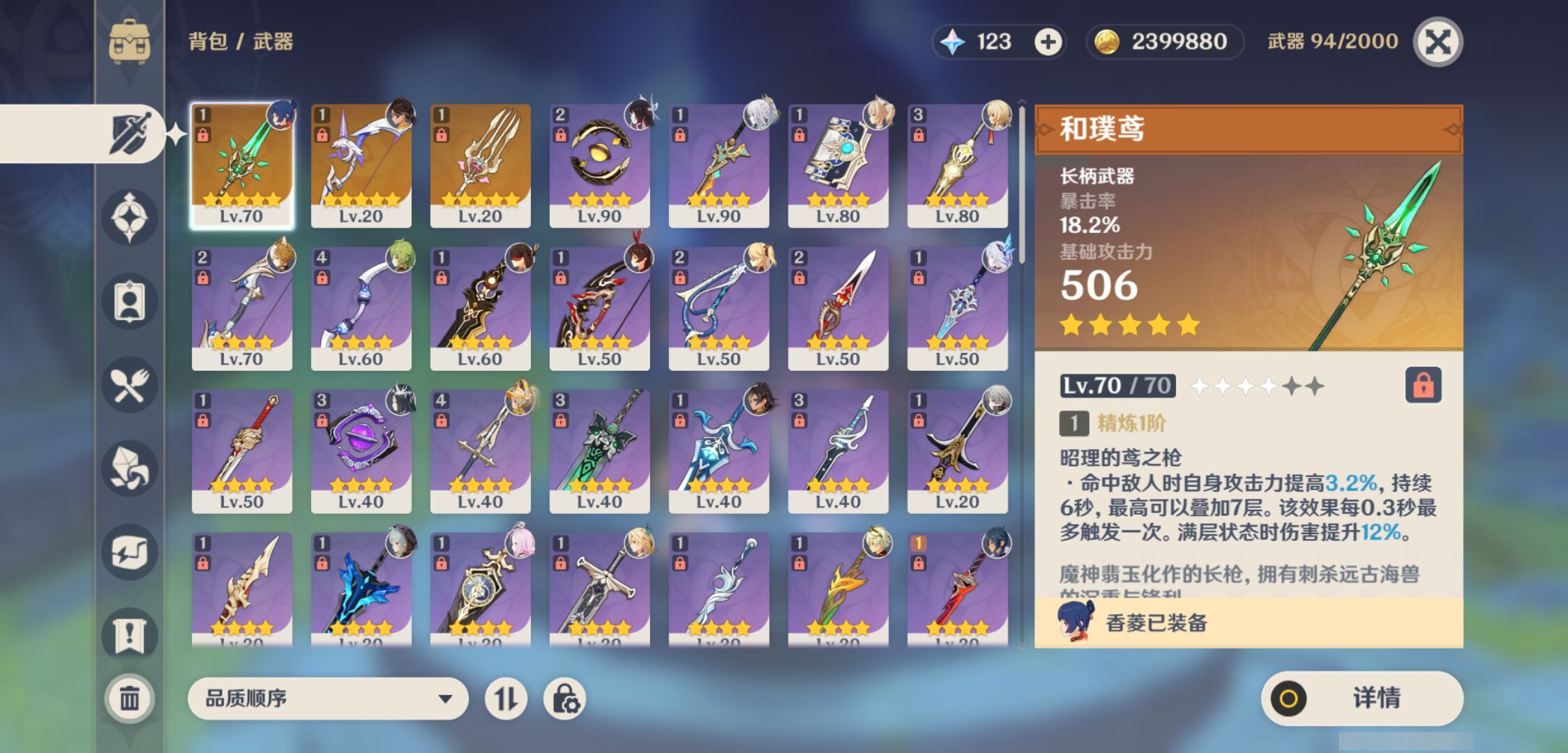 YSMK44556原神账号详情图3 YSMK44556原神账号详情图3