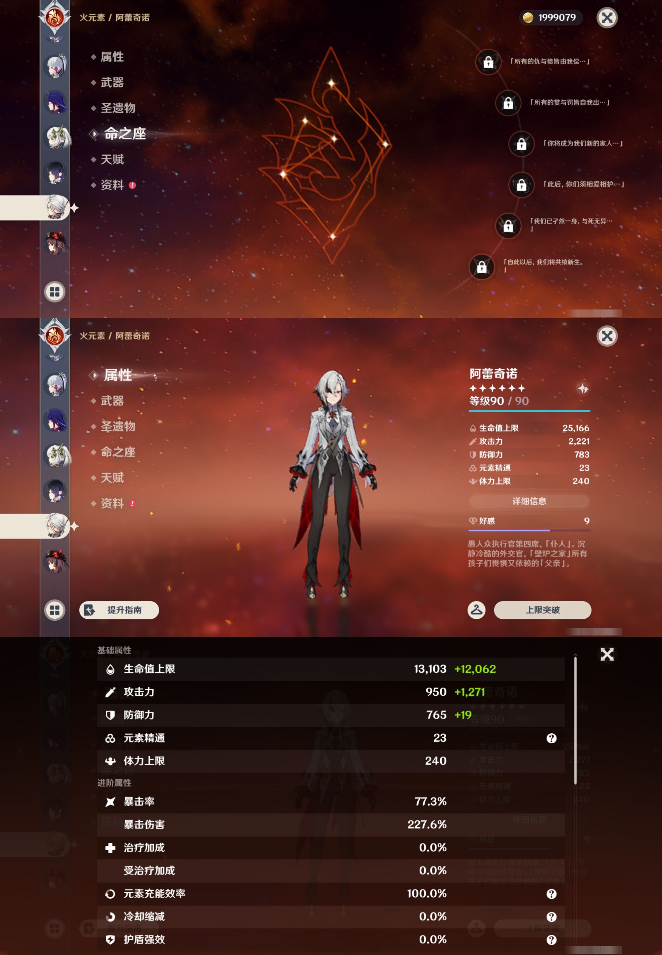 YSMK44484原神账号详情图17