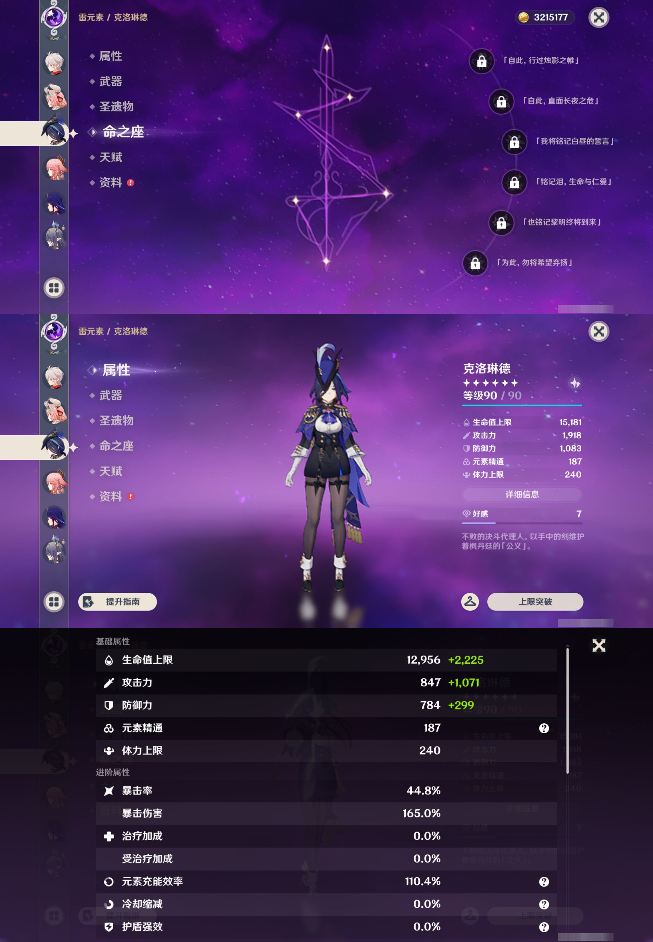 YSMK44564原神账号详情图14