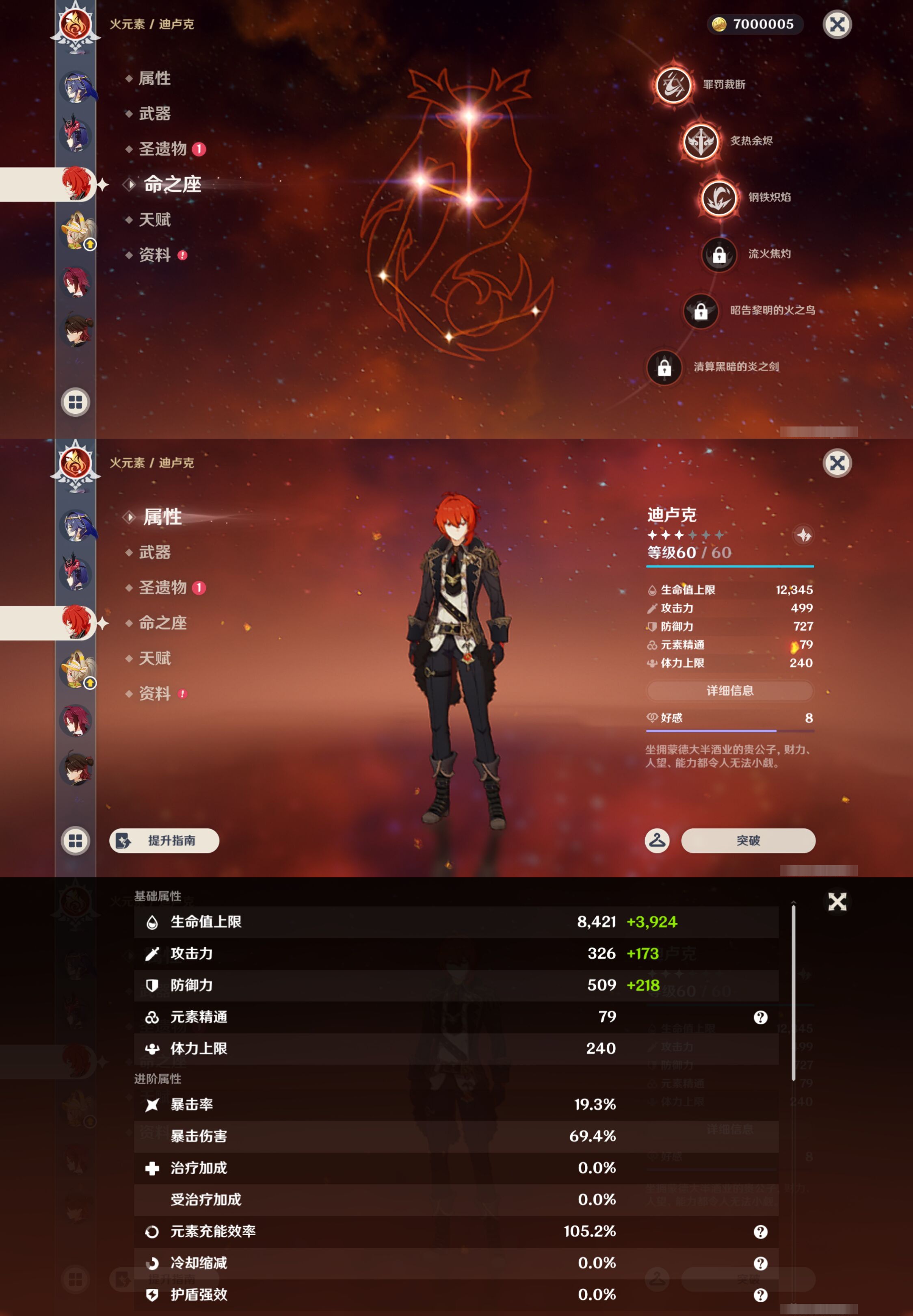 YSMK44575原神账号详情图38 YSMK44575原神账号详情图38