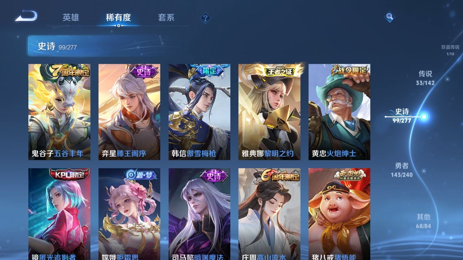 WZCMW4324721王者荣耀账号详情图14