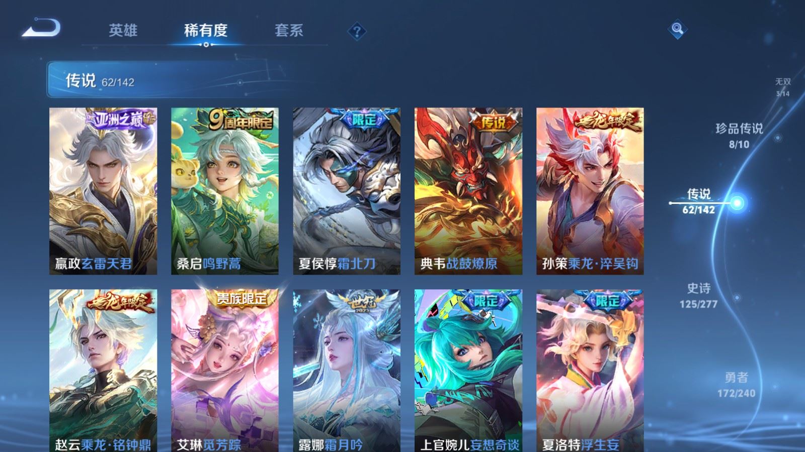 WZCMW4325035王者荣耀账号详情图9