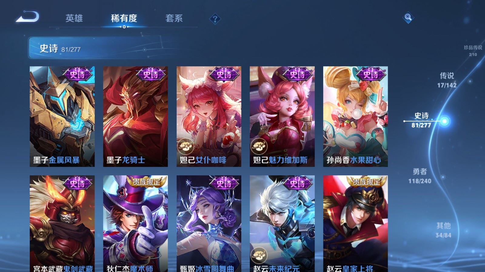 WZCMW4324770王者荣耀账号详情图16