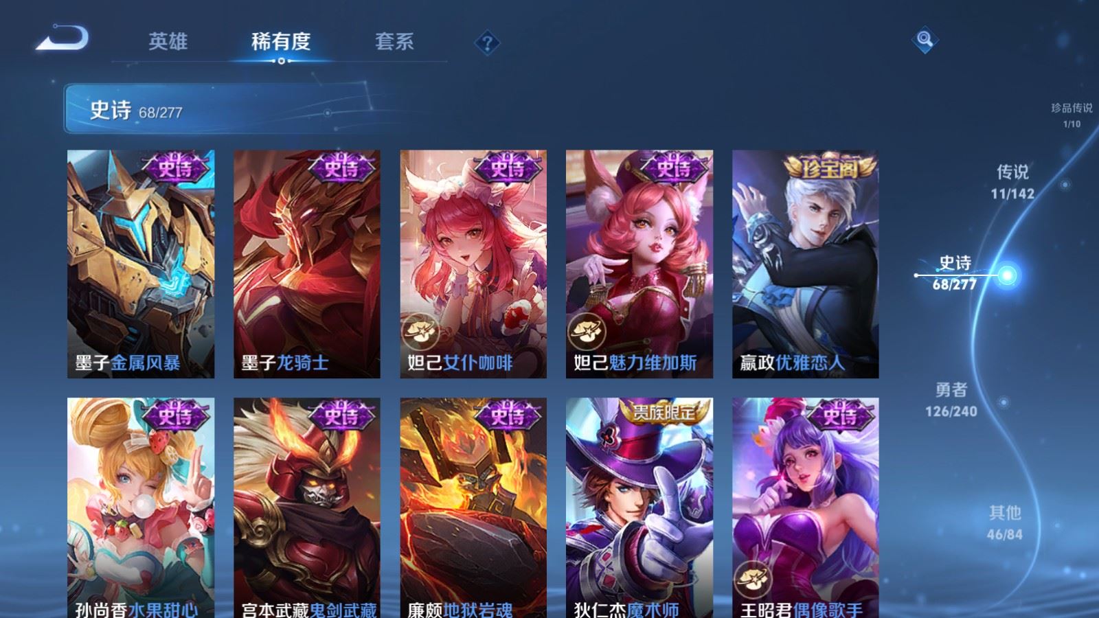 WZCMW4324869王者荣耀账号详情图15