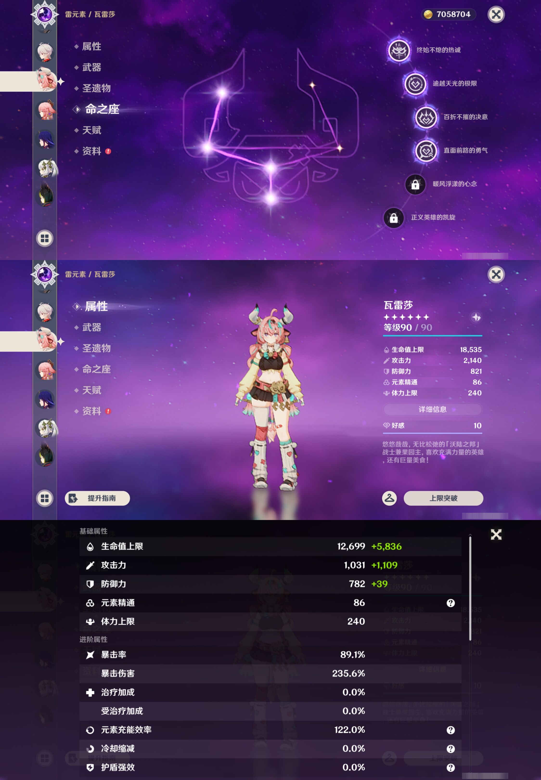YSMK44510原神账号详情图15 YSMK44510原神账号详情图15