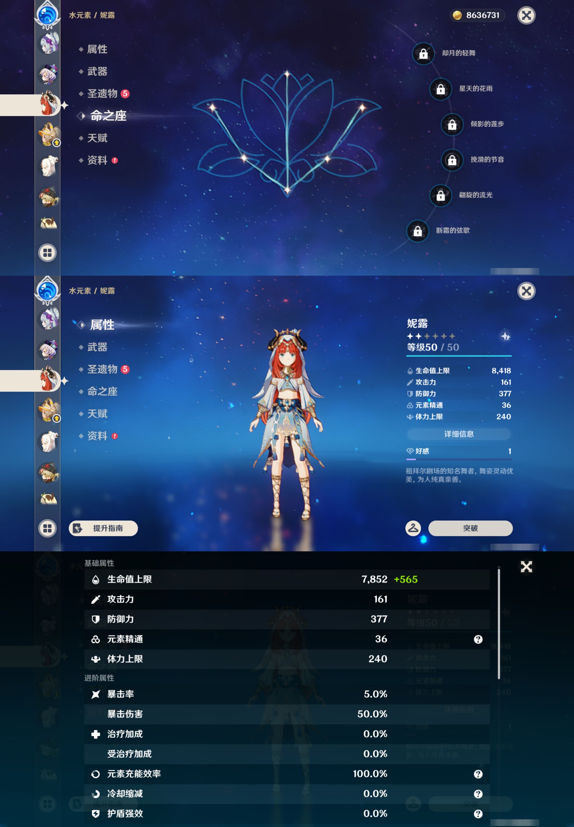 YSMK44413原神账号详情图28
