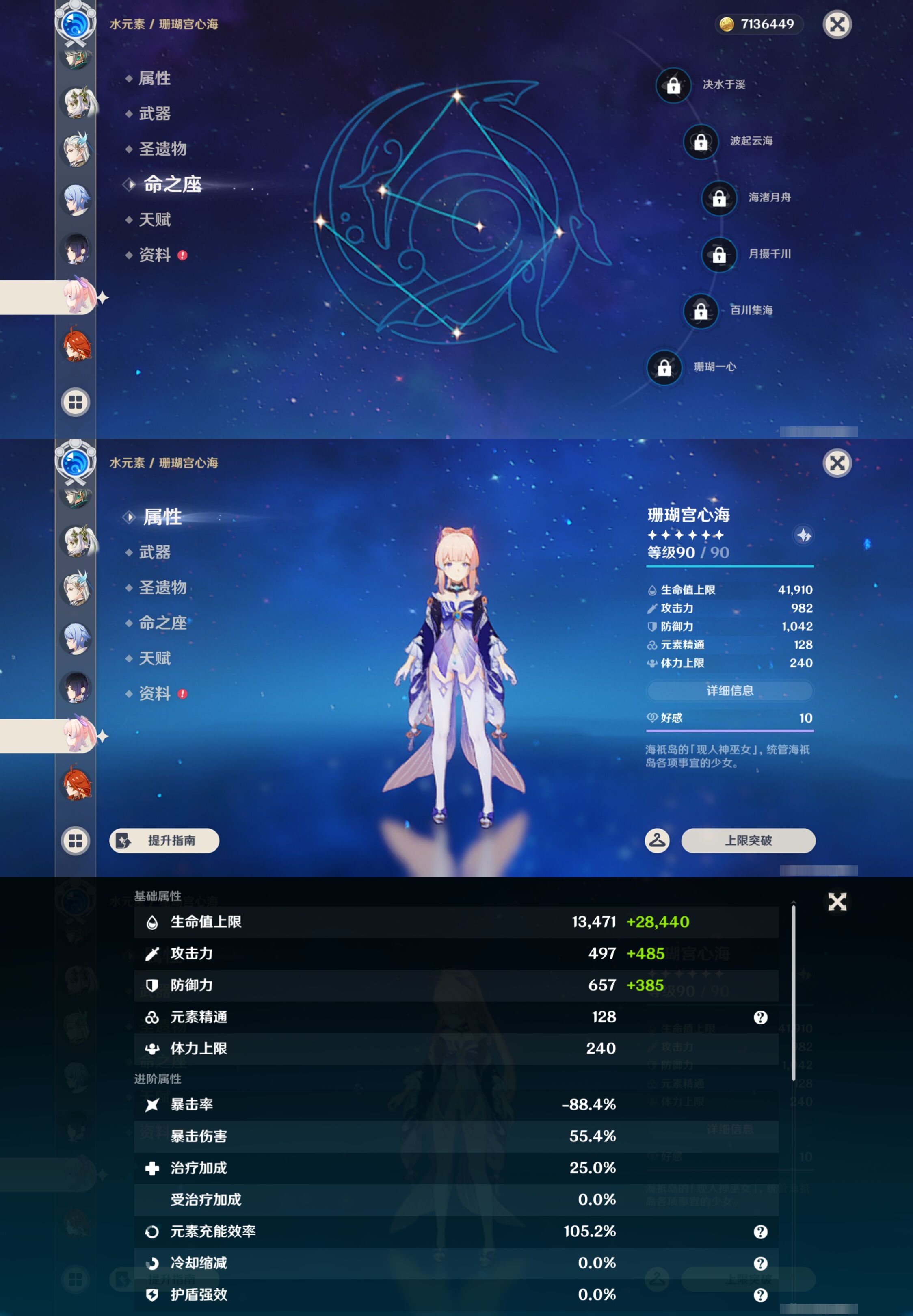 YSMK44449原神账号详情图30