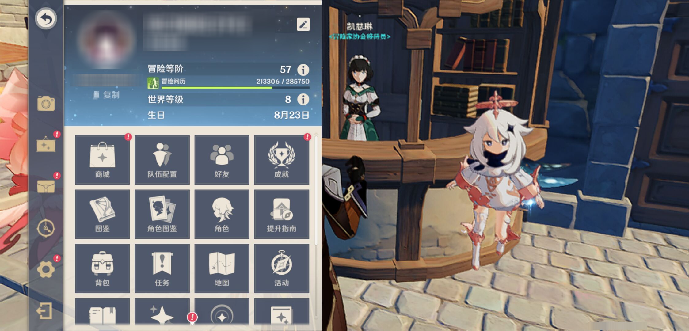 YSMK44400原神账号详情图5