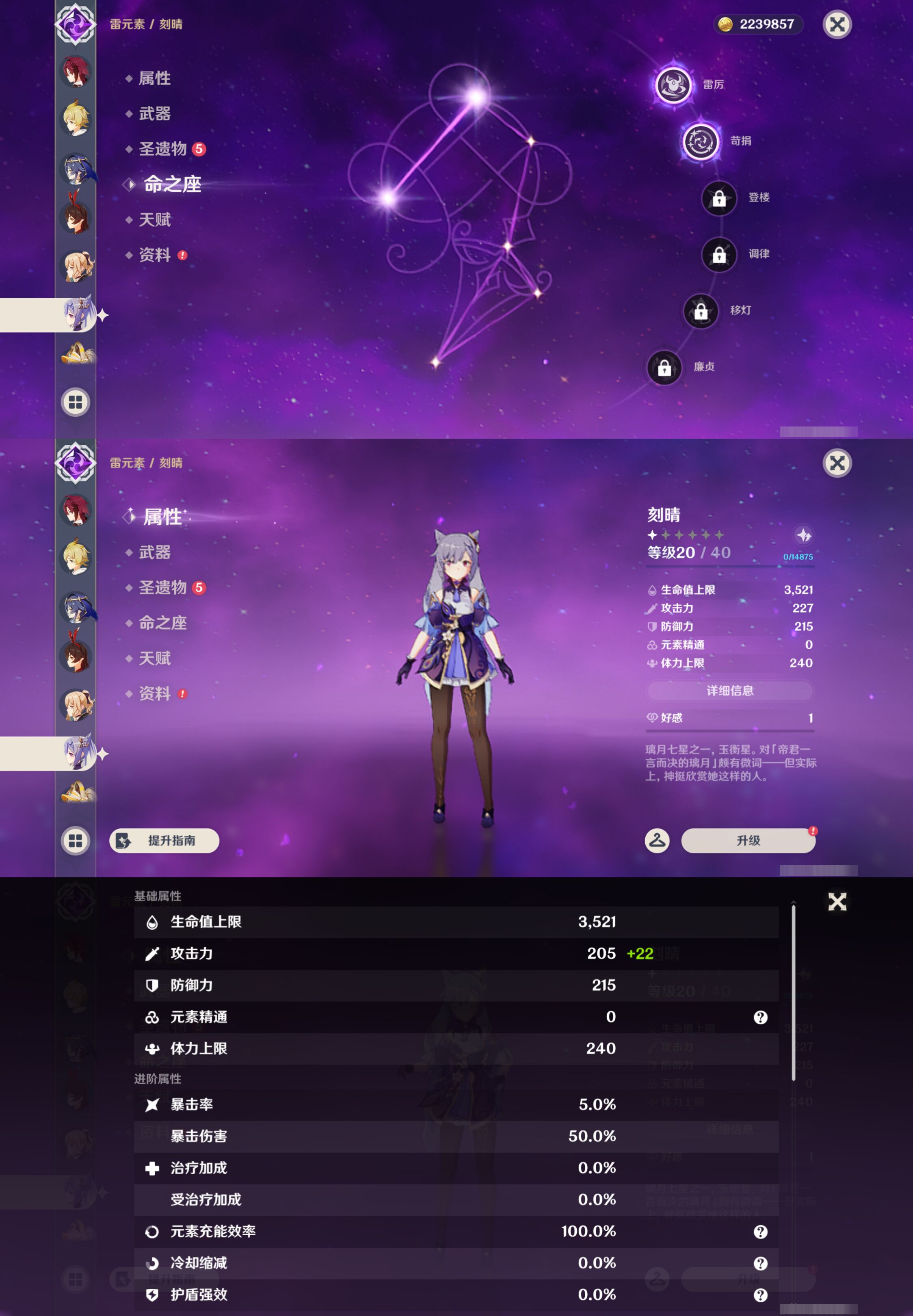YSMK44558原神账号详情图26