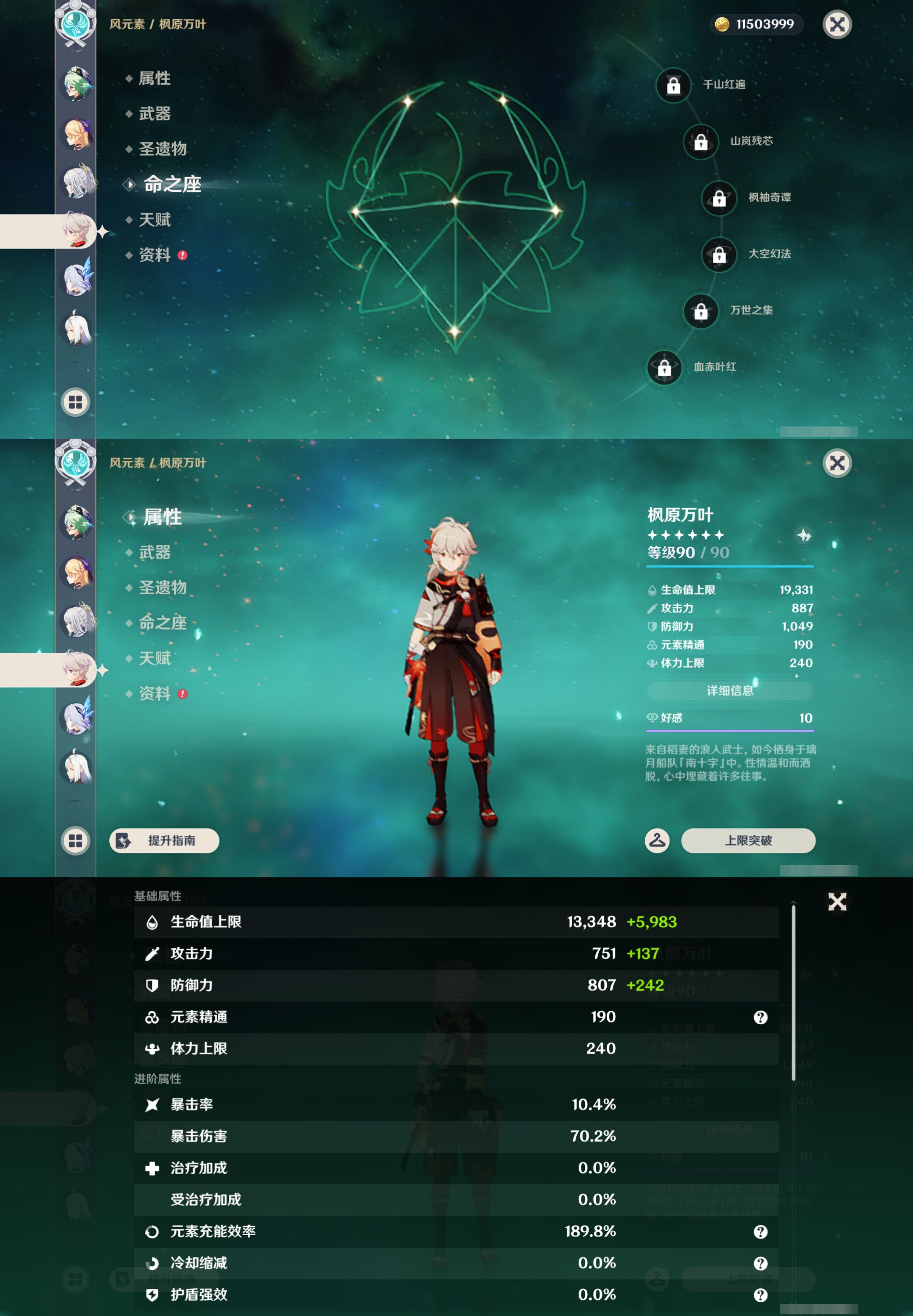 YSMK44515原神账号详情图14 YSMK44515原神账号详情图14