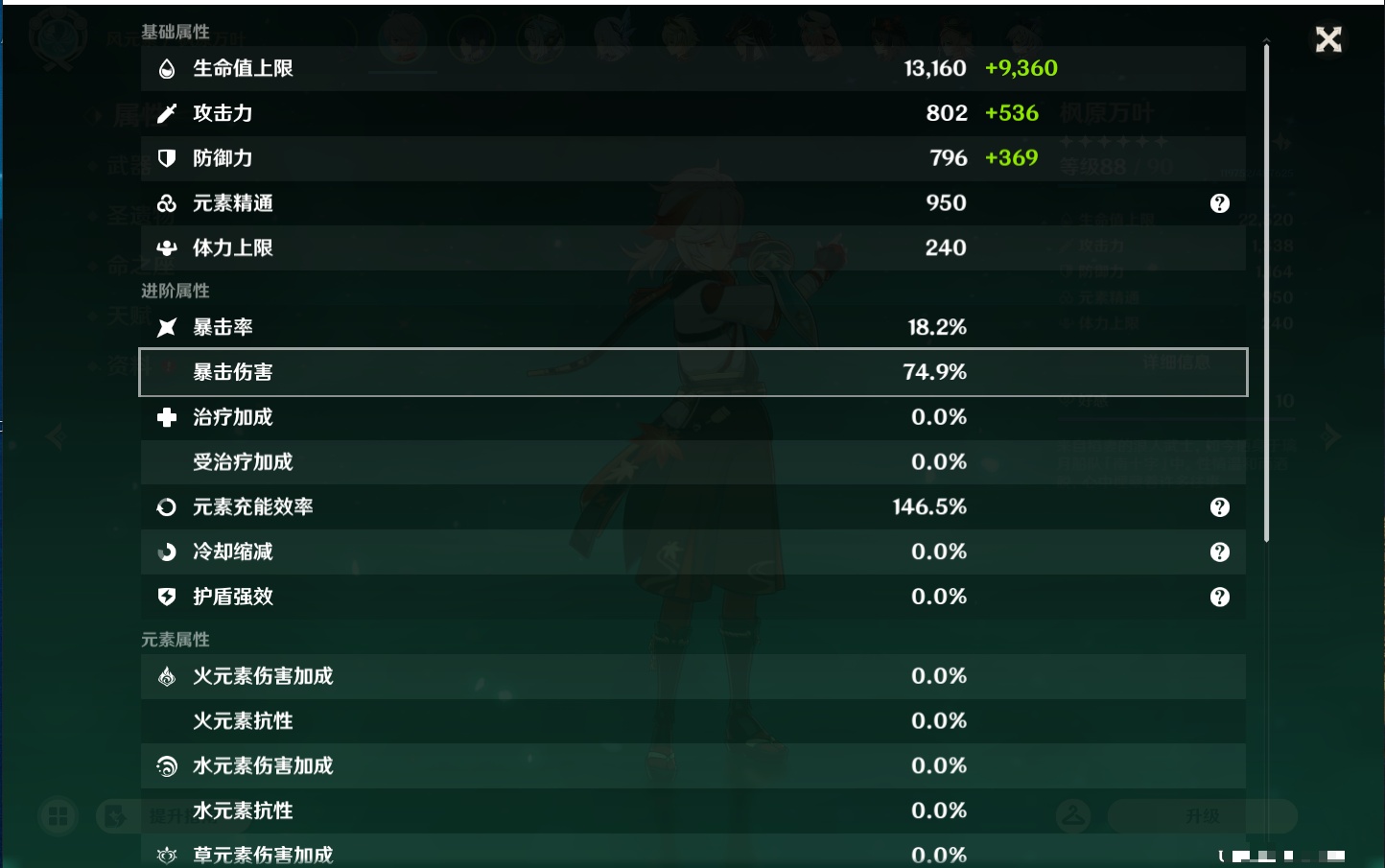 YSMK44552原神账号详情图63