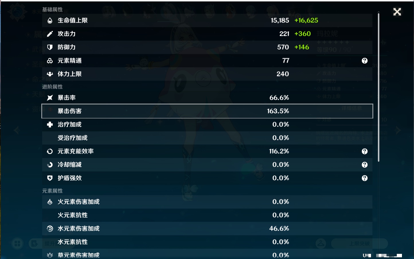 YSMK44432原神账号详情图43 YSMK44432原神账号详情图43