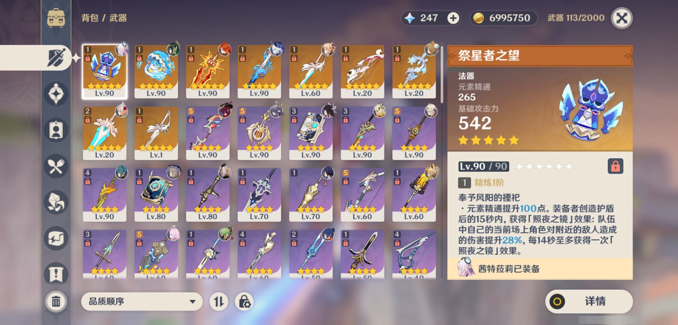 YSMK44580原神账号详情图3