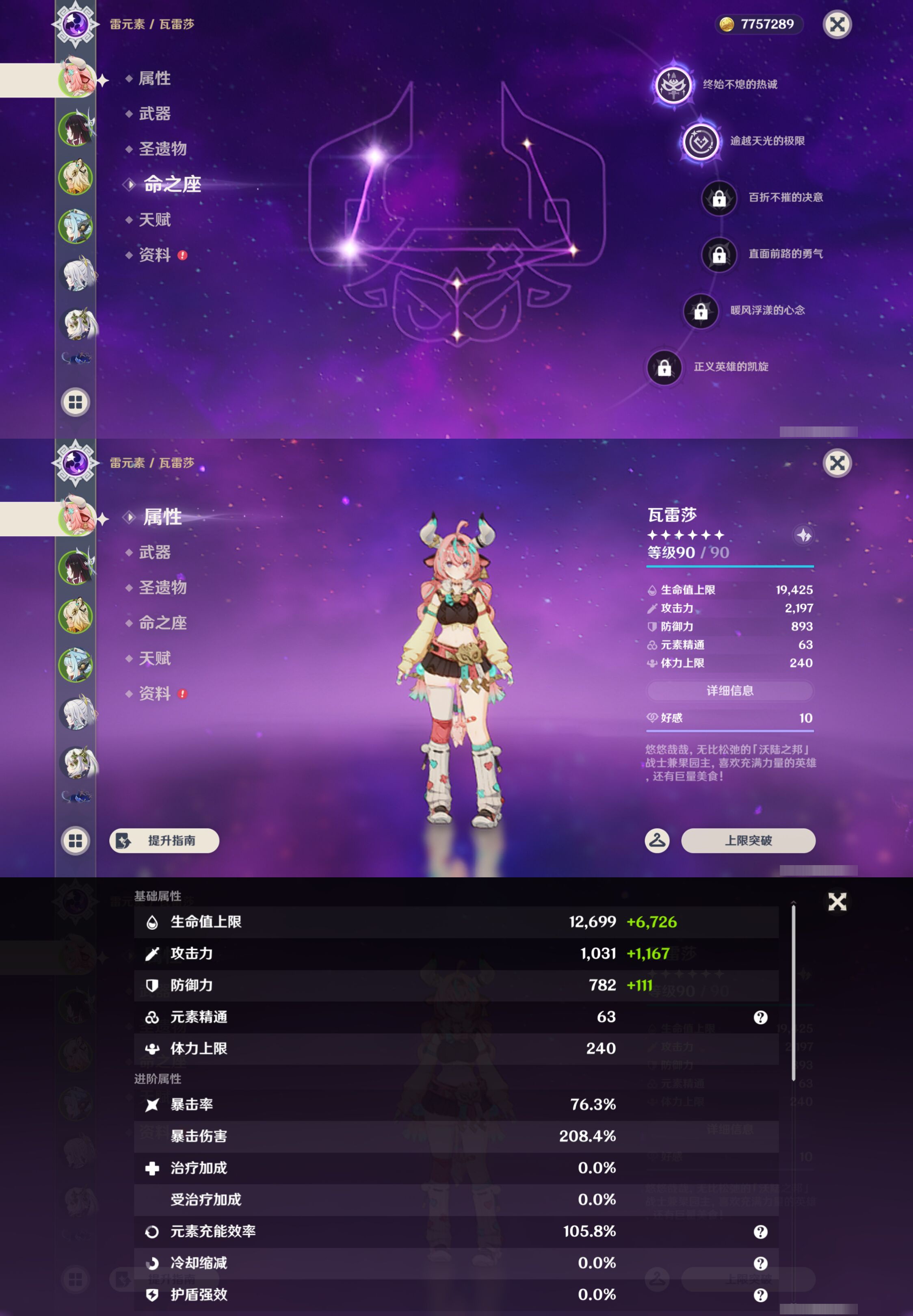 YSMK44573原神账号详情图8