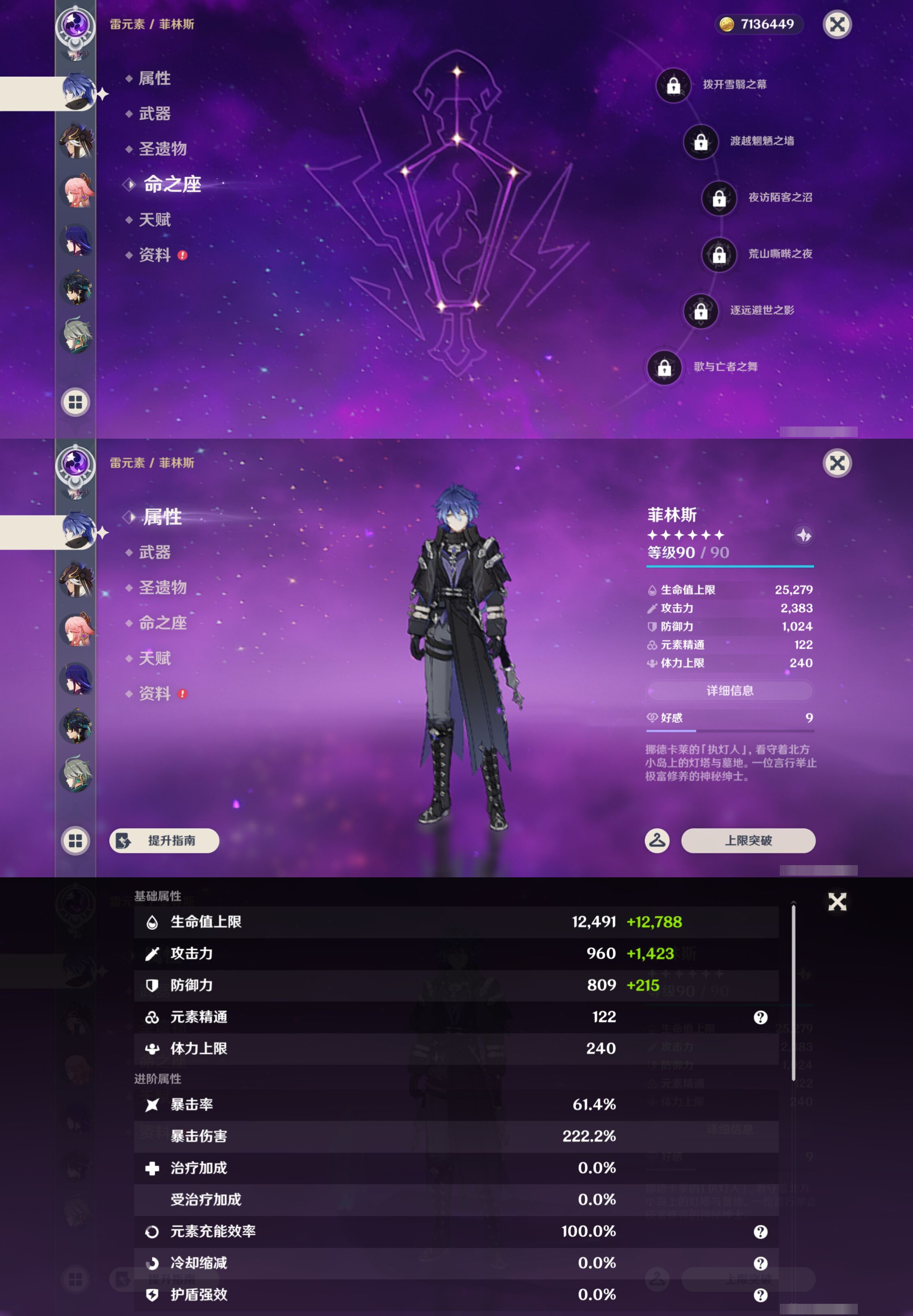 YSMK44449原神账号详情图20