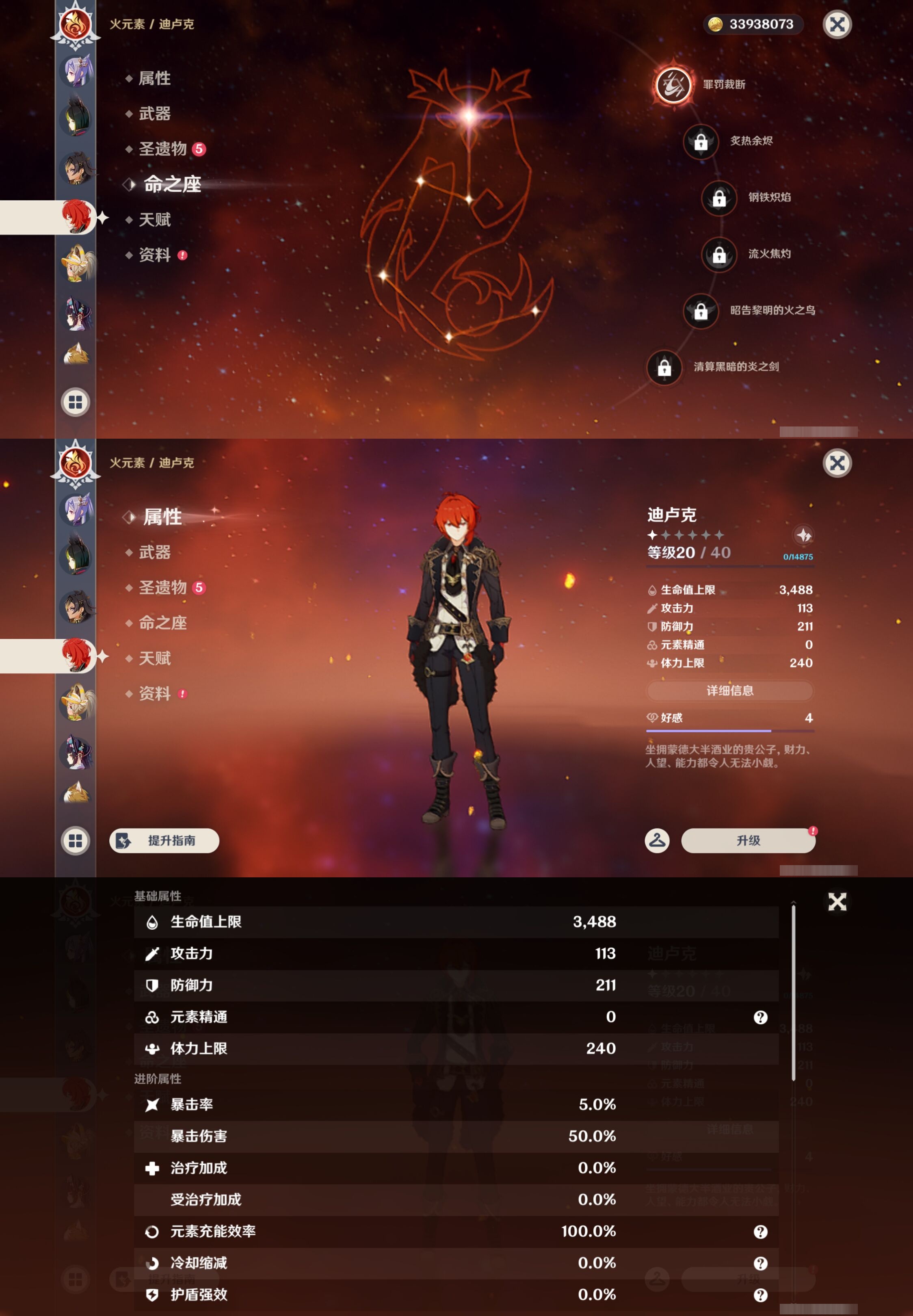 YSMK44445原神账号详情图27