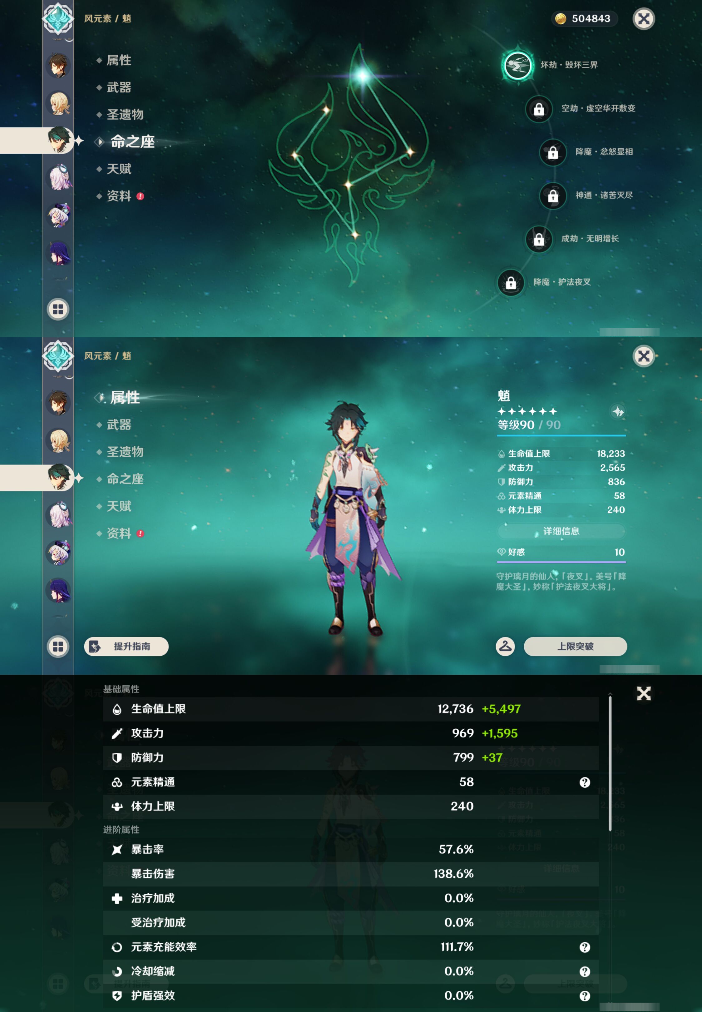 YSMK44416原神账号详情图15 YSMK44416原神账号详情图15