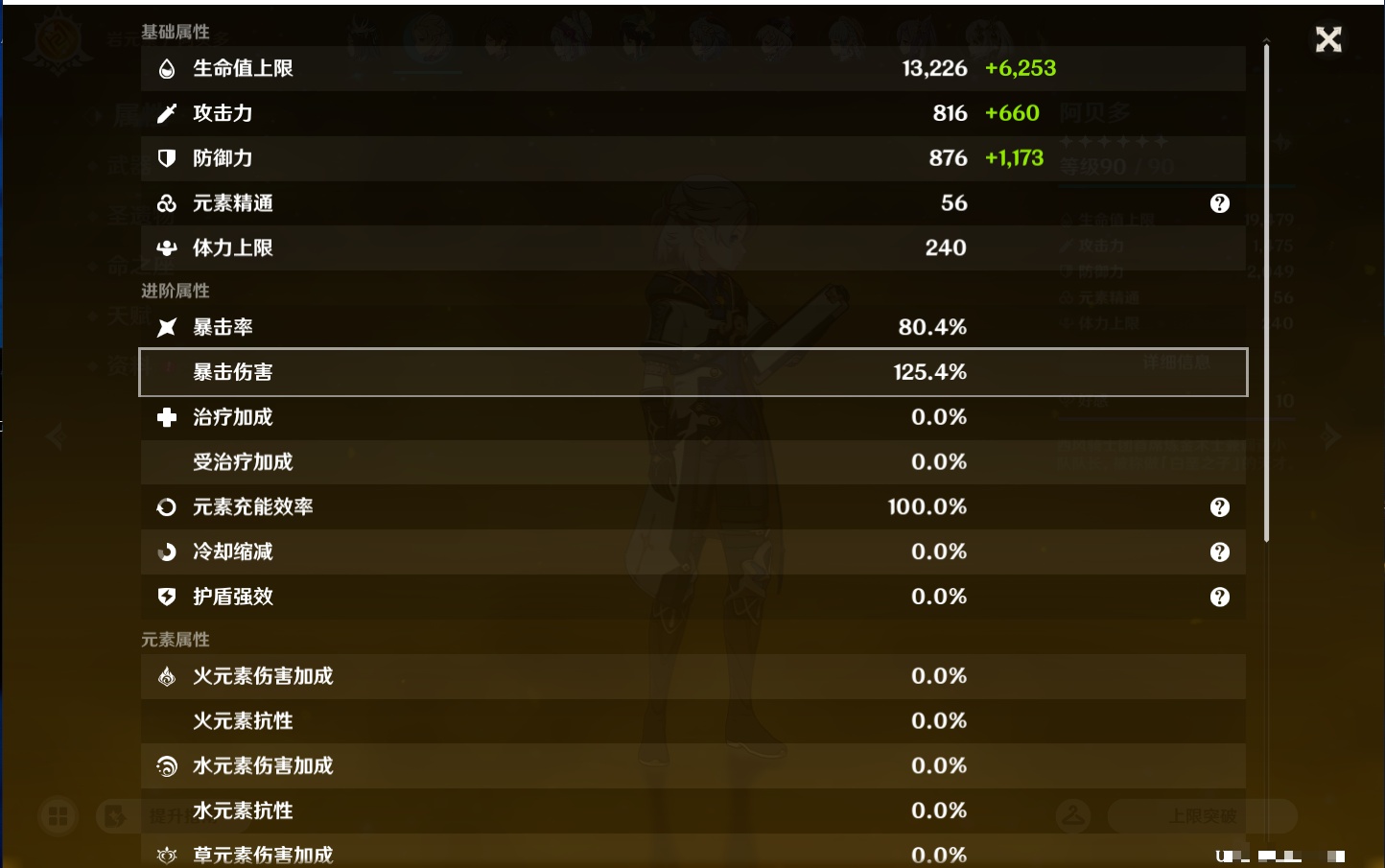 YSMK44553原神账号详情图9