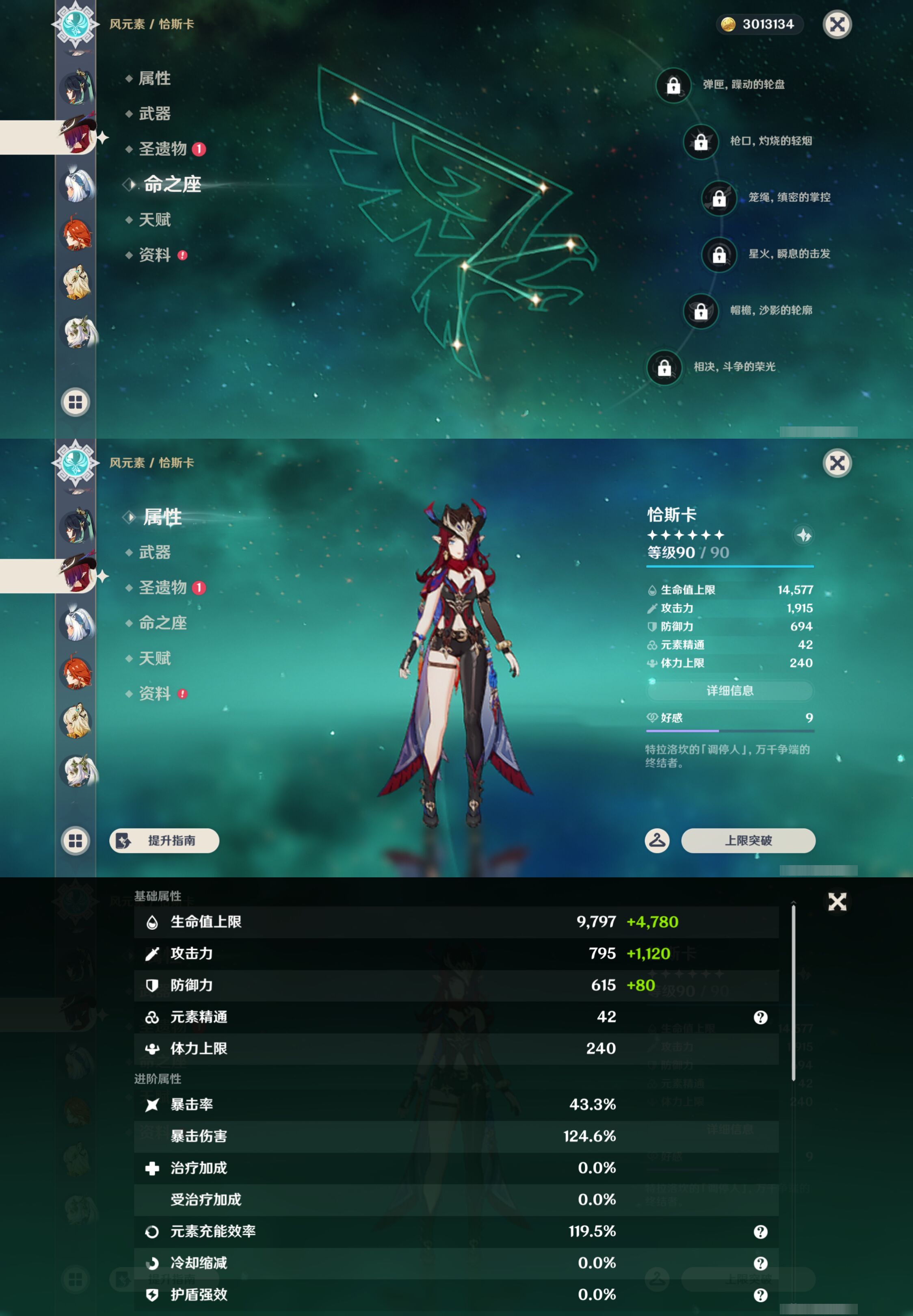 YSMK44545原神账号详情图13