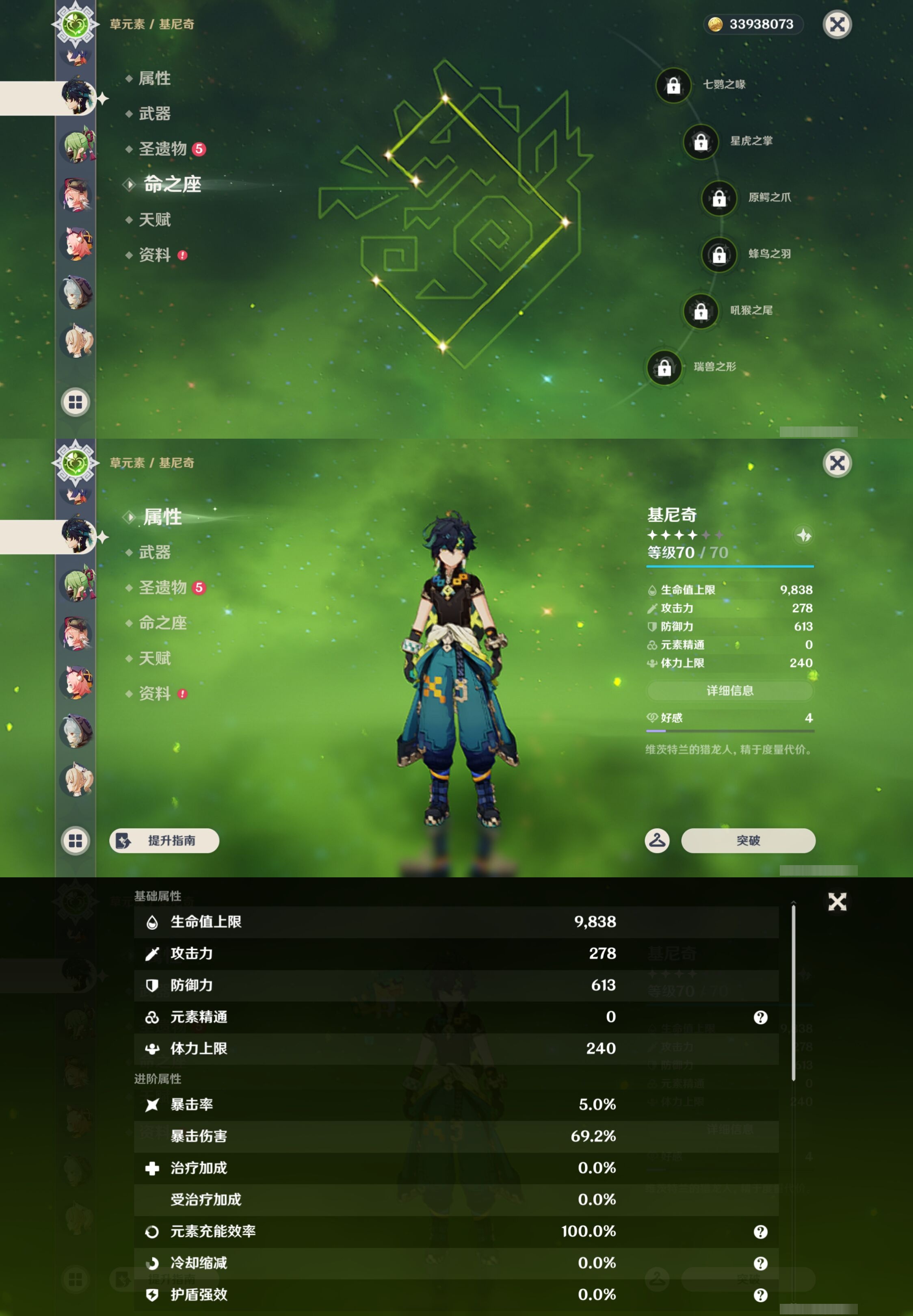 YSMK44445原神账号详情图21