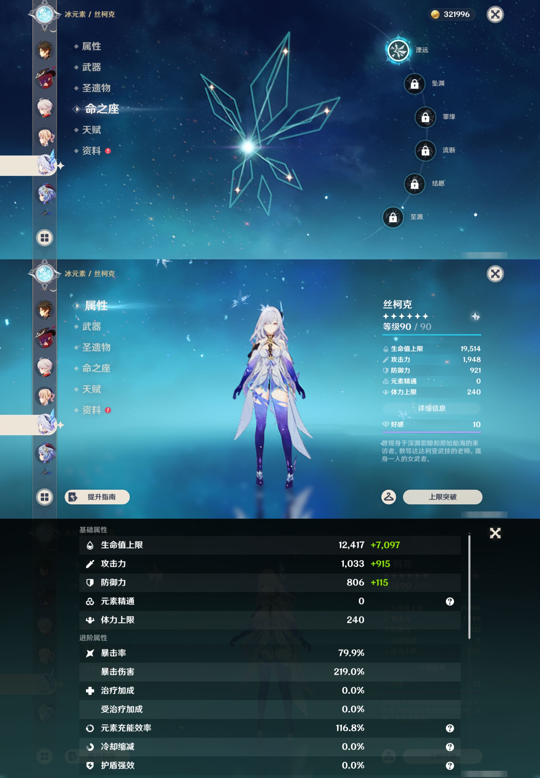 YSMK44522原神账号详情图18 YSMK44522原神账号详情图18