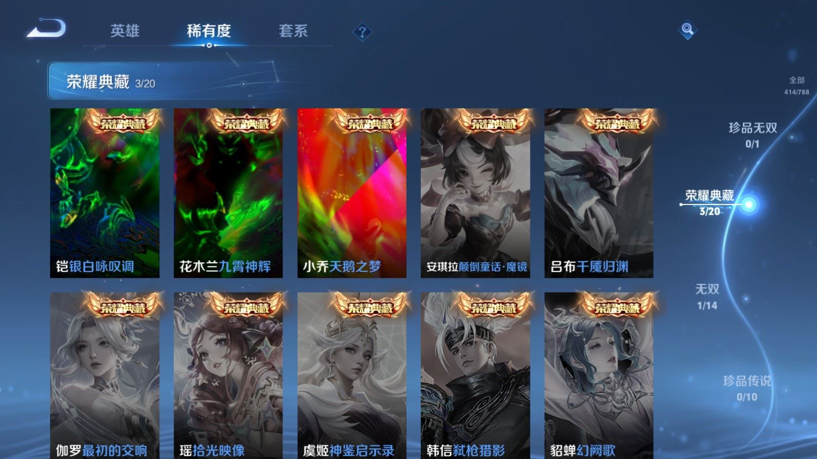 WZCMW4325037王者荣耀账号详情图5