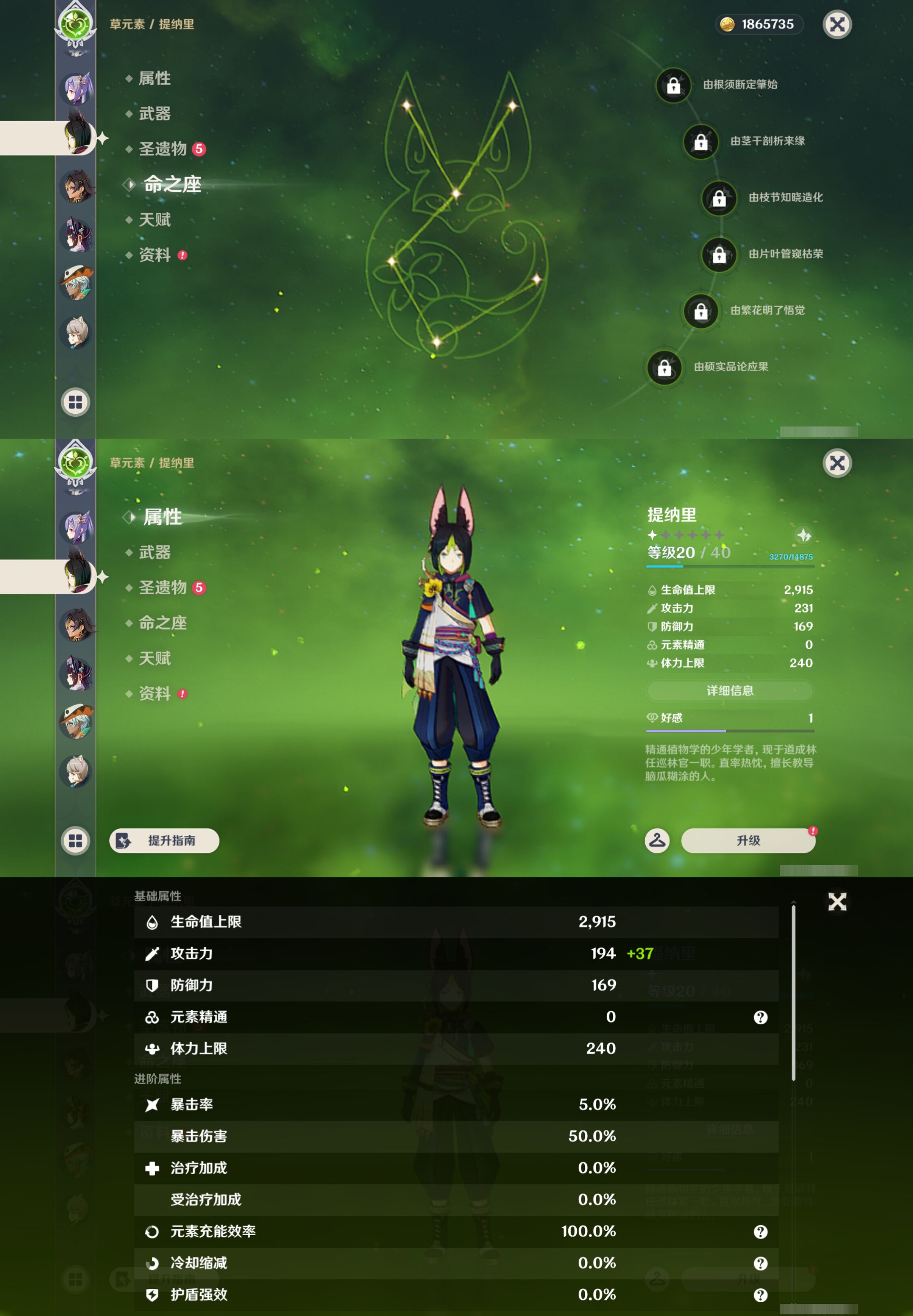 YSMK44492原神账号详情图26