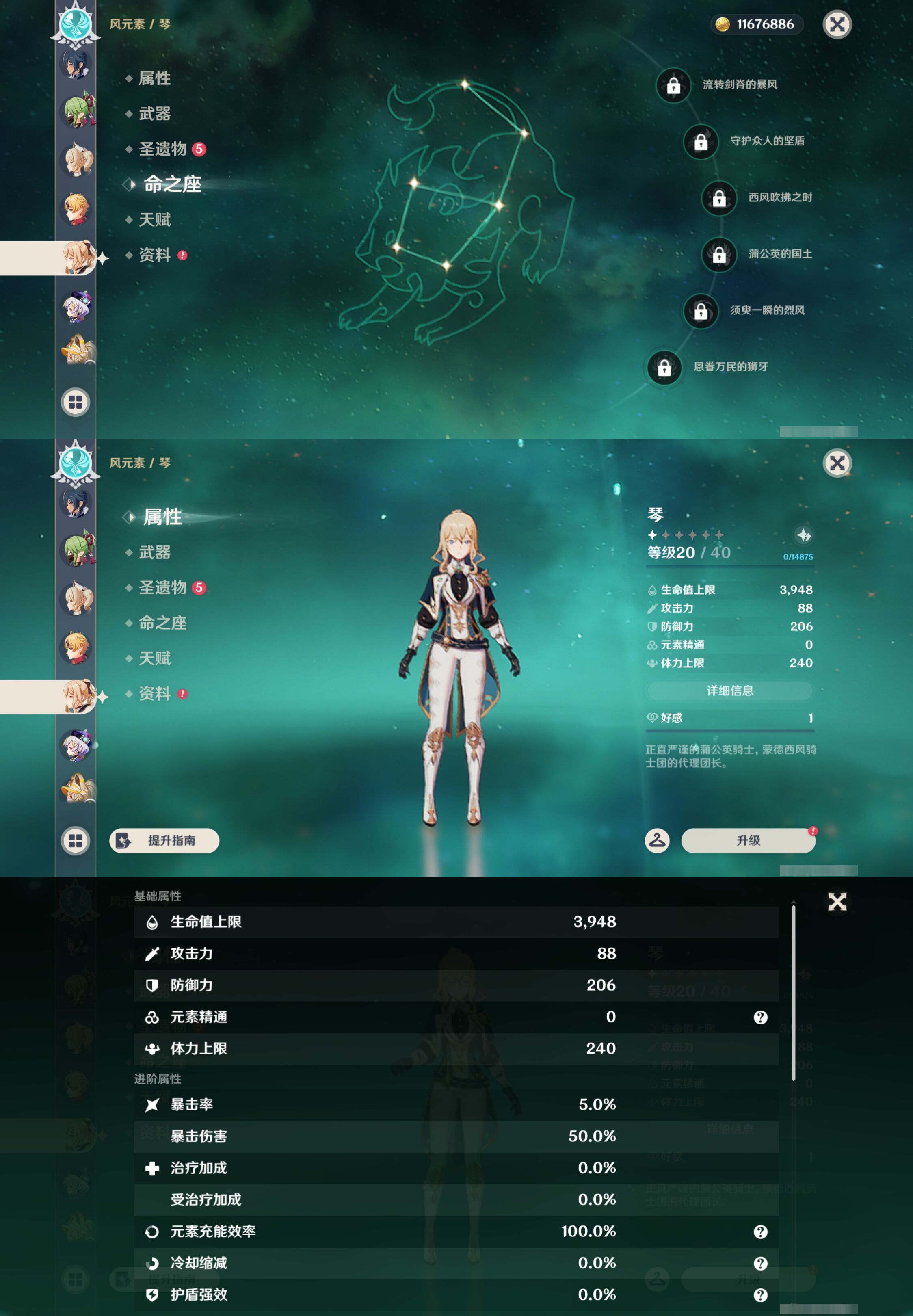 YSMK44402原神账号详情图21