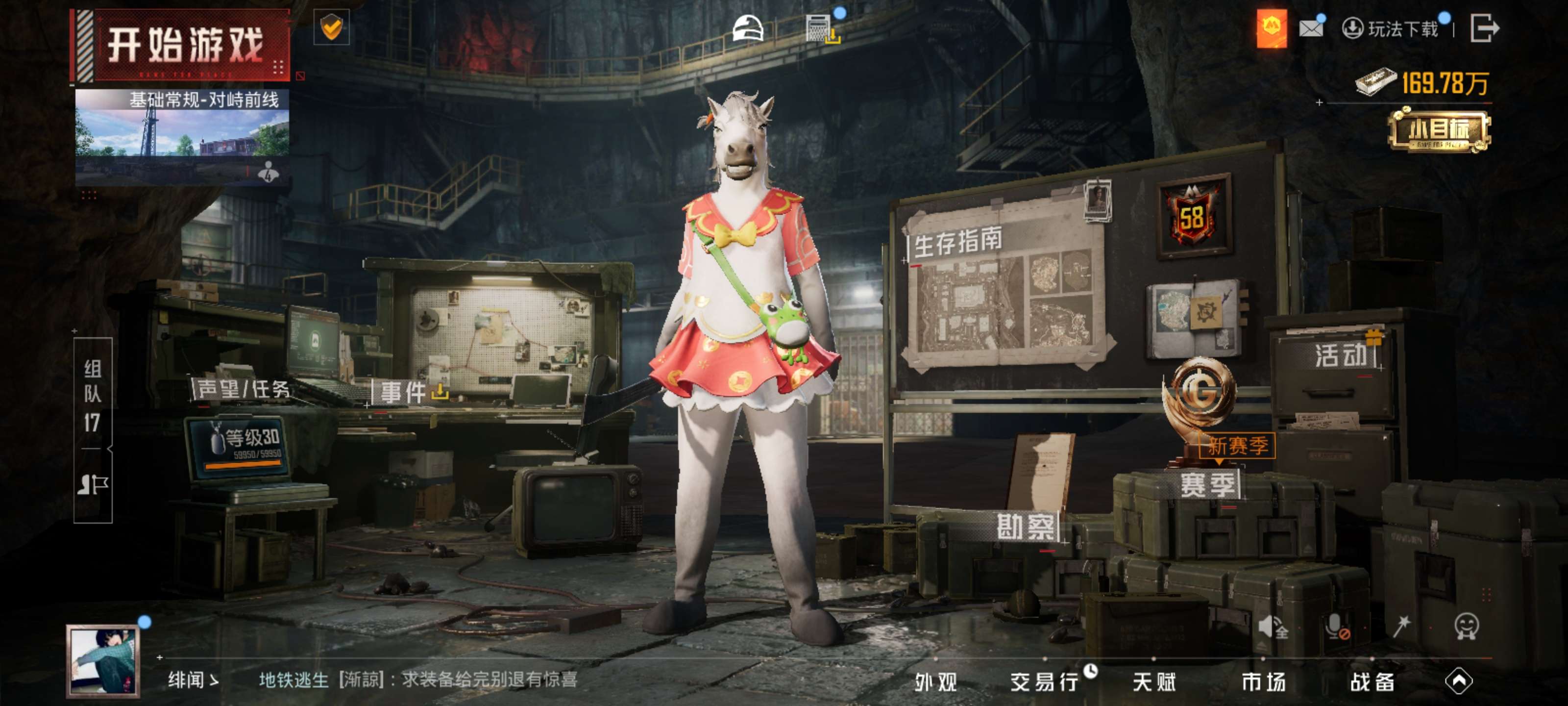 HPZM4178728和平精英账号详情图3