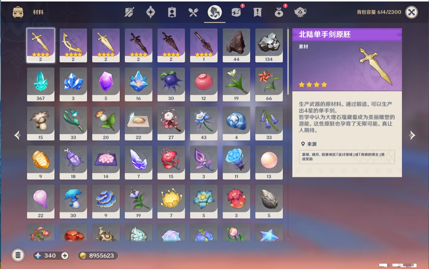 YSMK44417原神账号详情图13