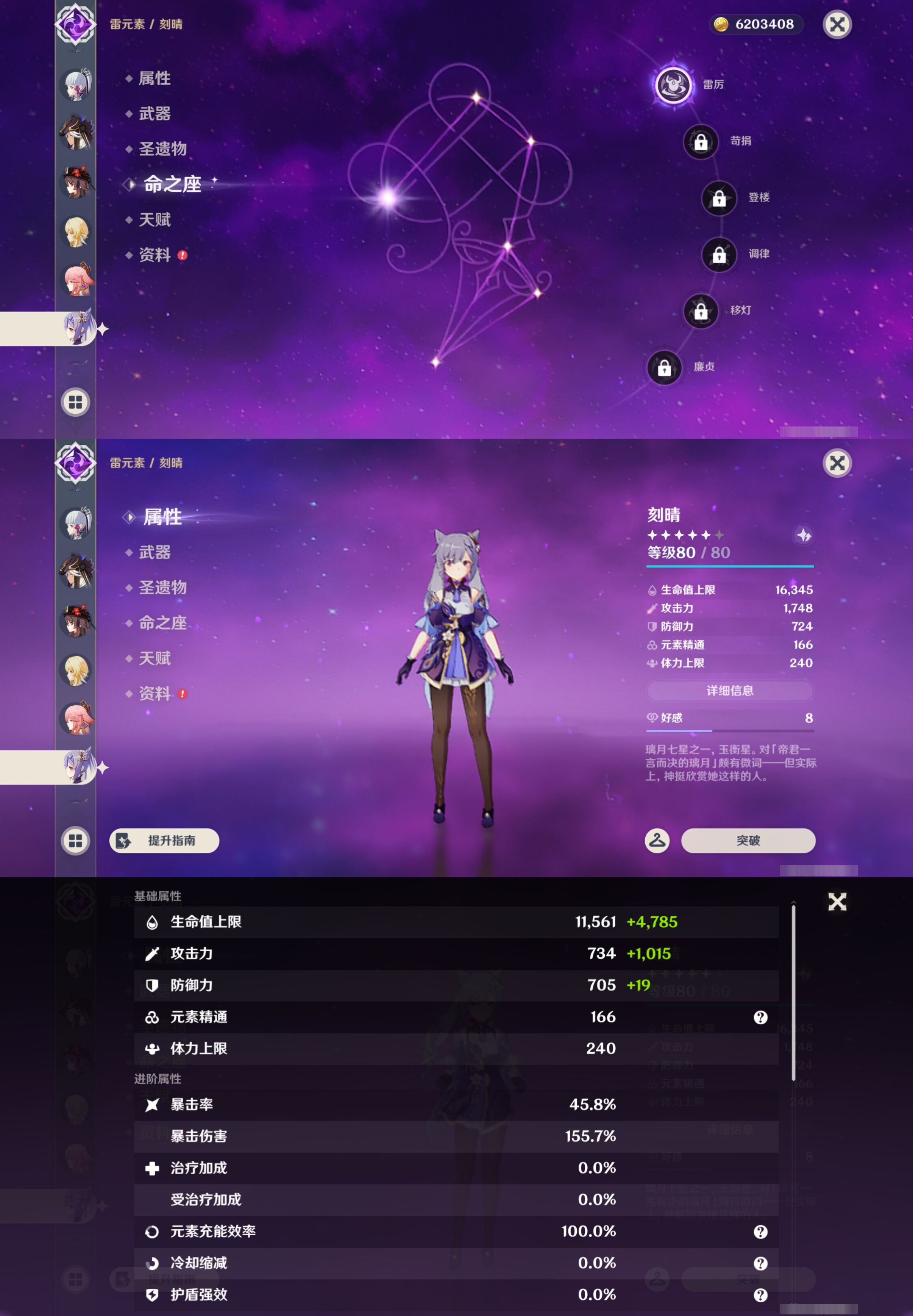 YSMK44513原神账号详情图18