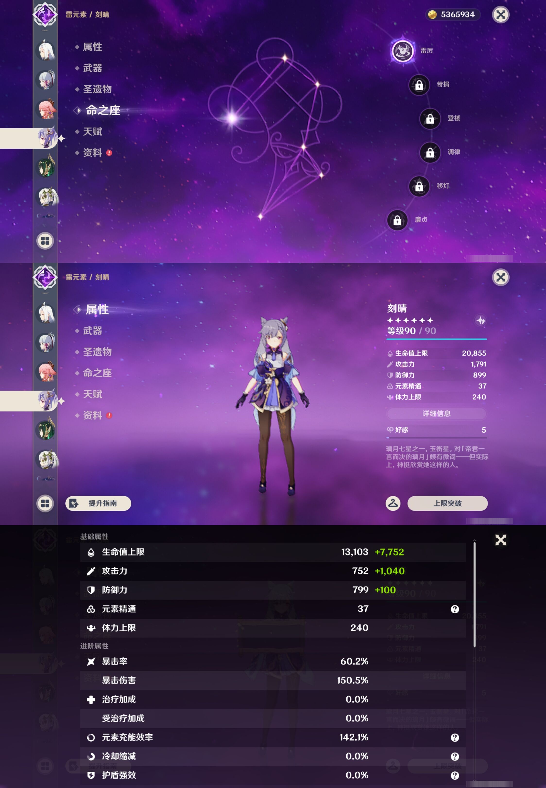 YSMK44479原神账号详情图16