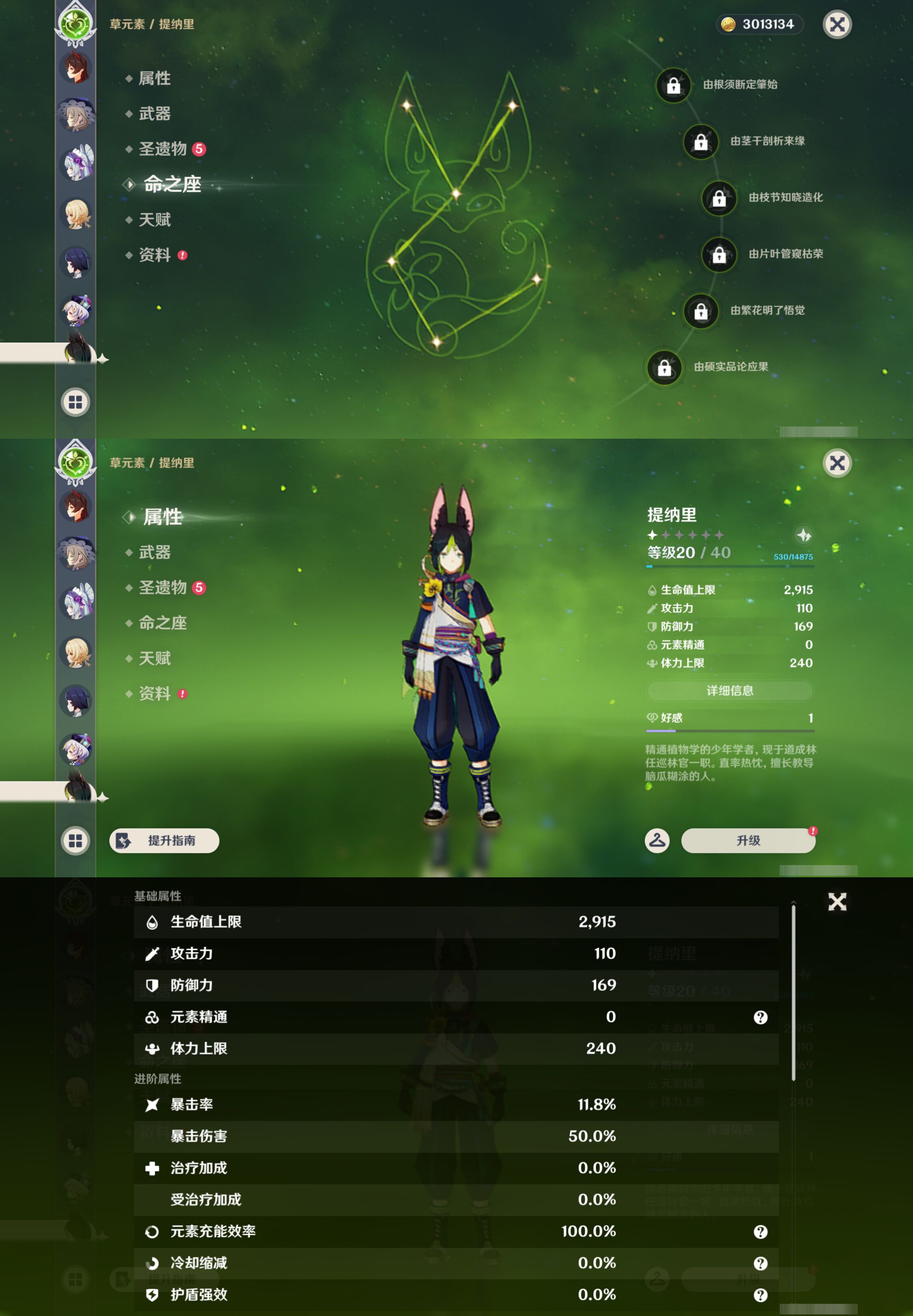 YSMK44545原神账号详情图24