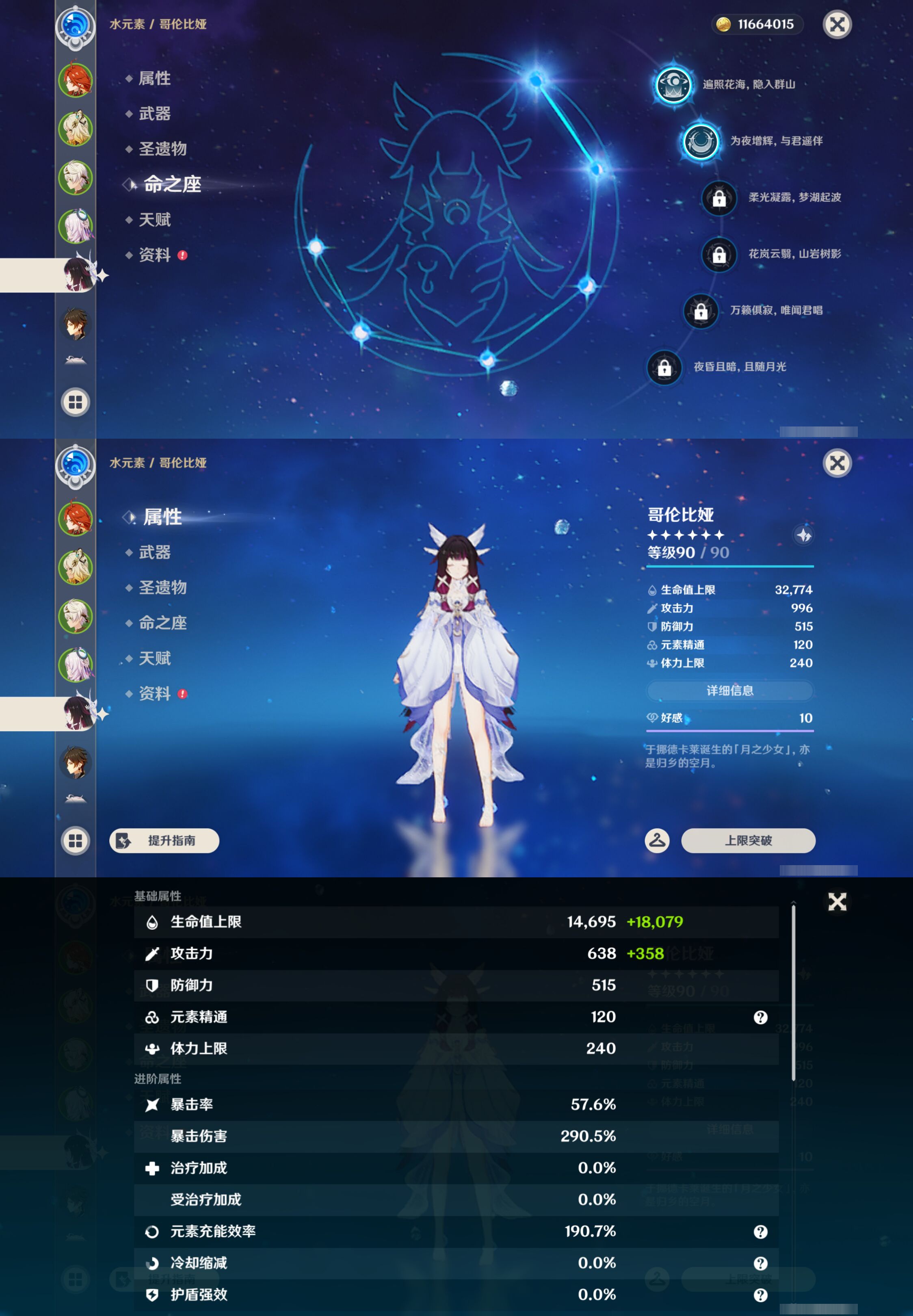 YSMK44517原神账号详情图11 YSMK44517原神账号详情图11