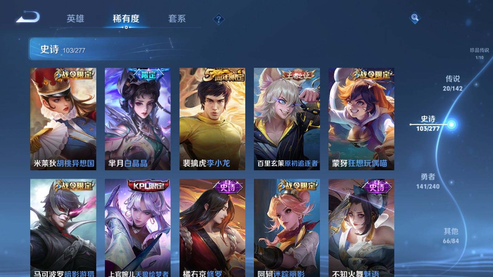 WZCMW4324814王者荣耀账号详情图13
