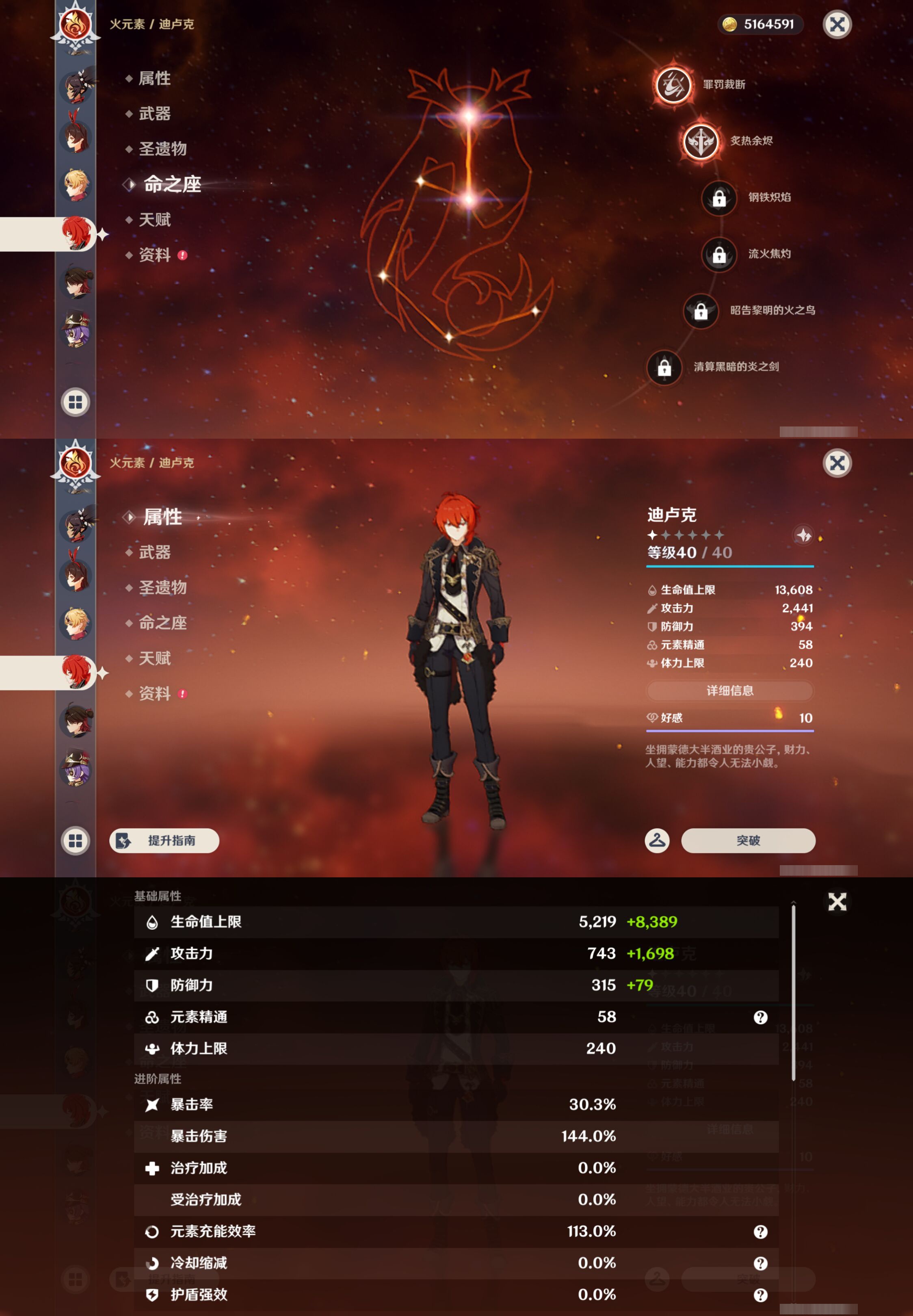 YSMK44472原神账号详情图31