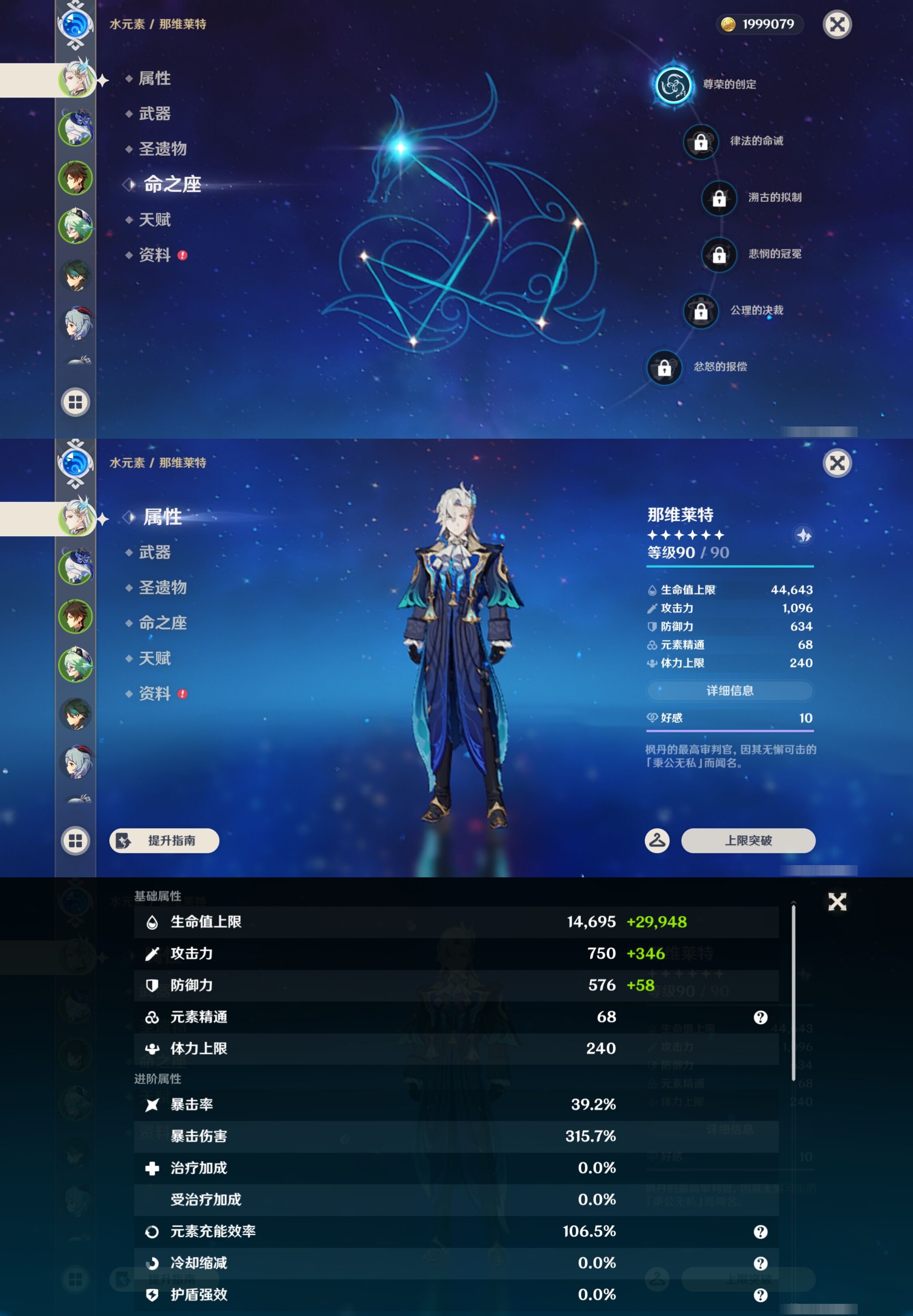 YSMK44484原神账号详情图8