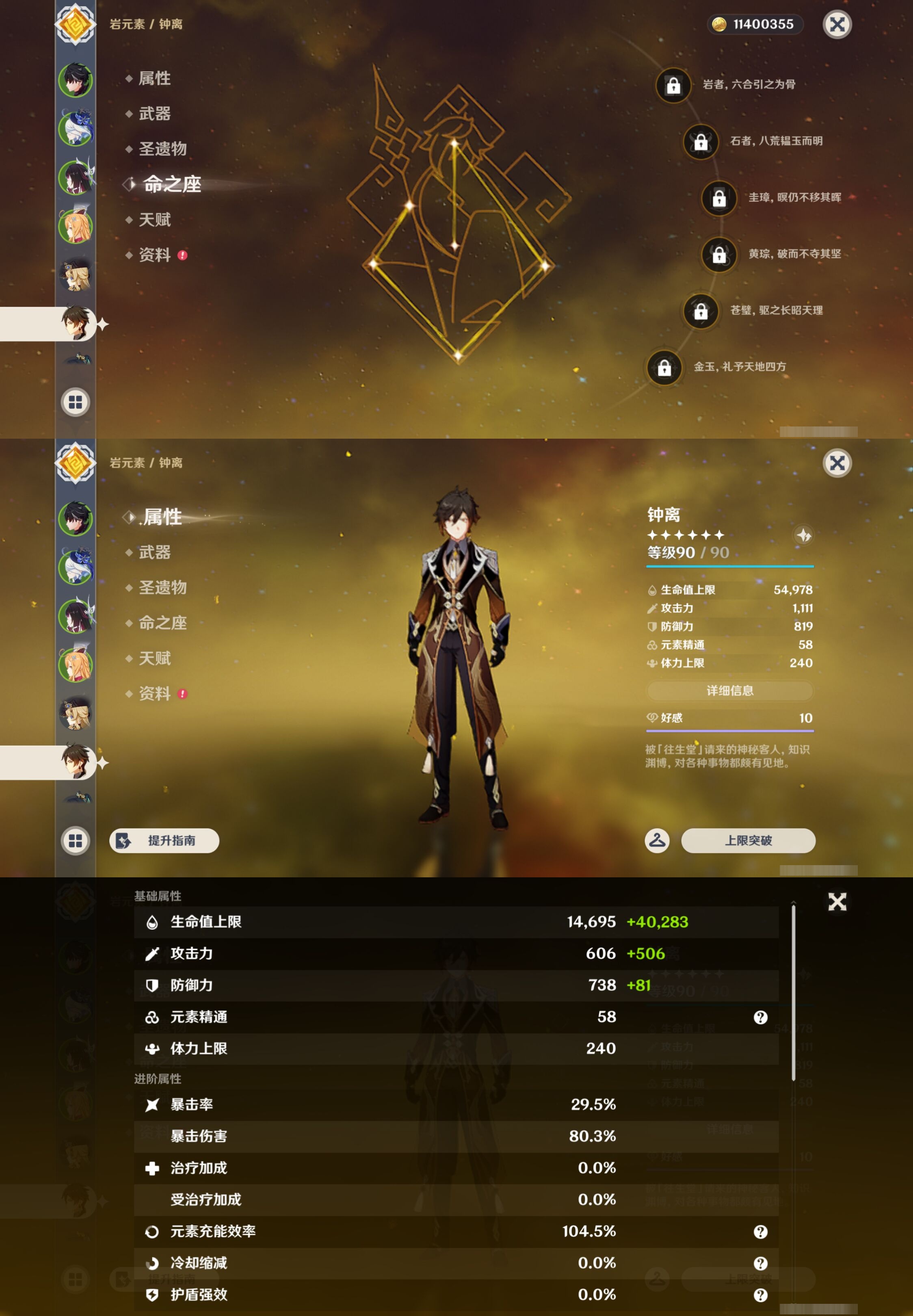 YSMK44418原神账号详情图13