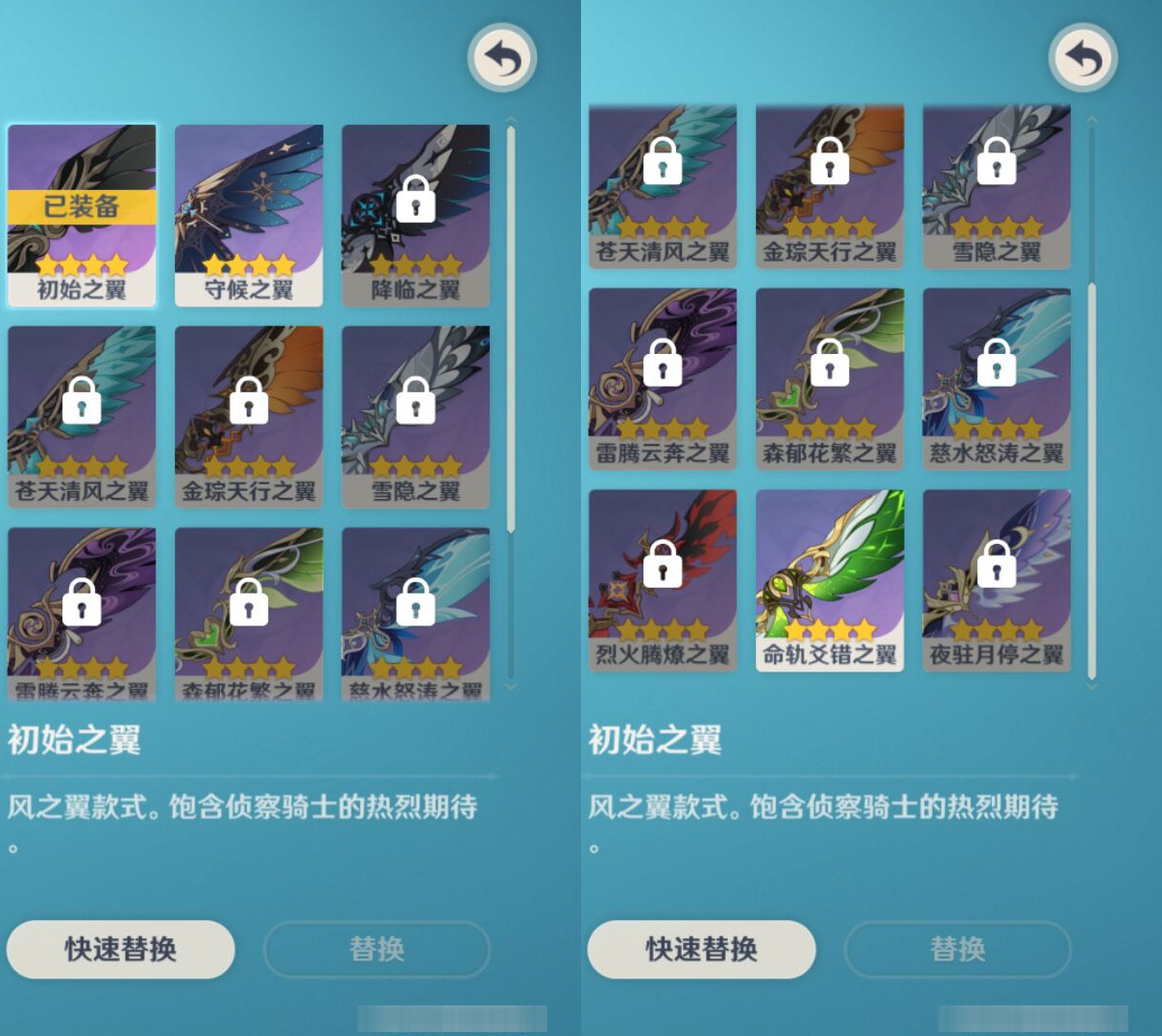 YSMK44471原神账号详情图7