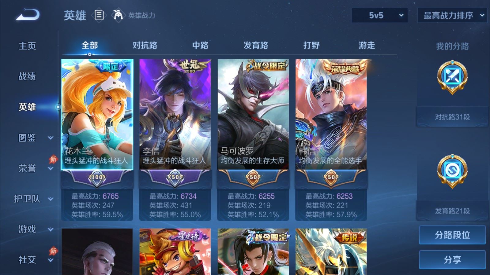 WZCMW4324770王者荣耀账号详情图2