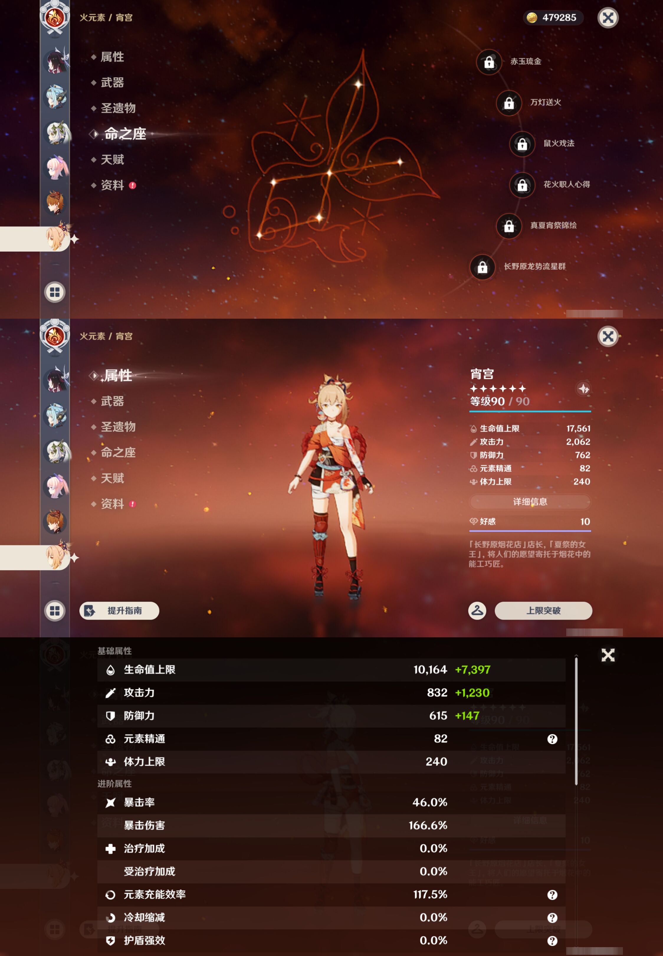 YSMK44500原神账号详情图19