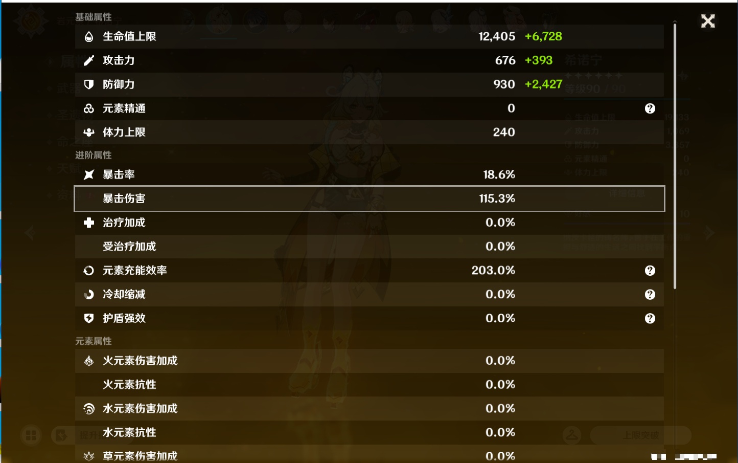 YSMK44455原神账号详情图27