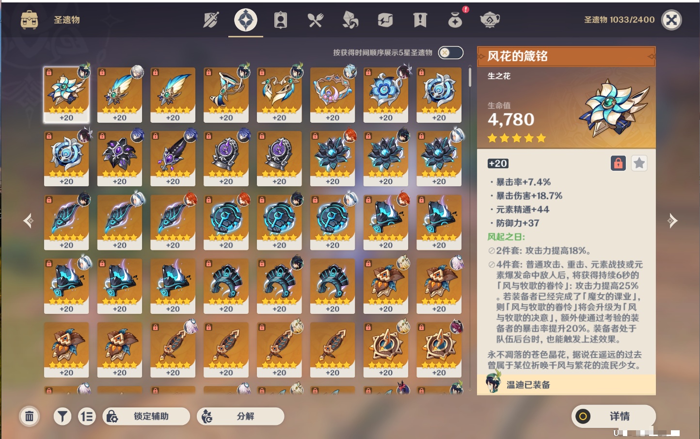 YSMK44432原神账号详情图56 YSMK44432原神账号详情图56