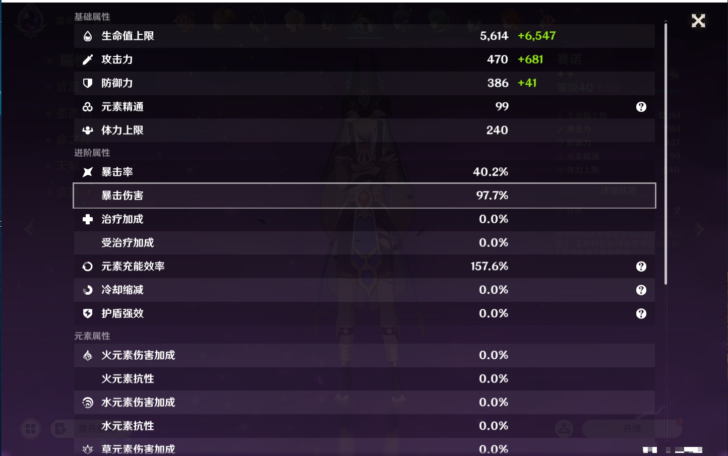 YSMK44425原神账号详情图20