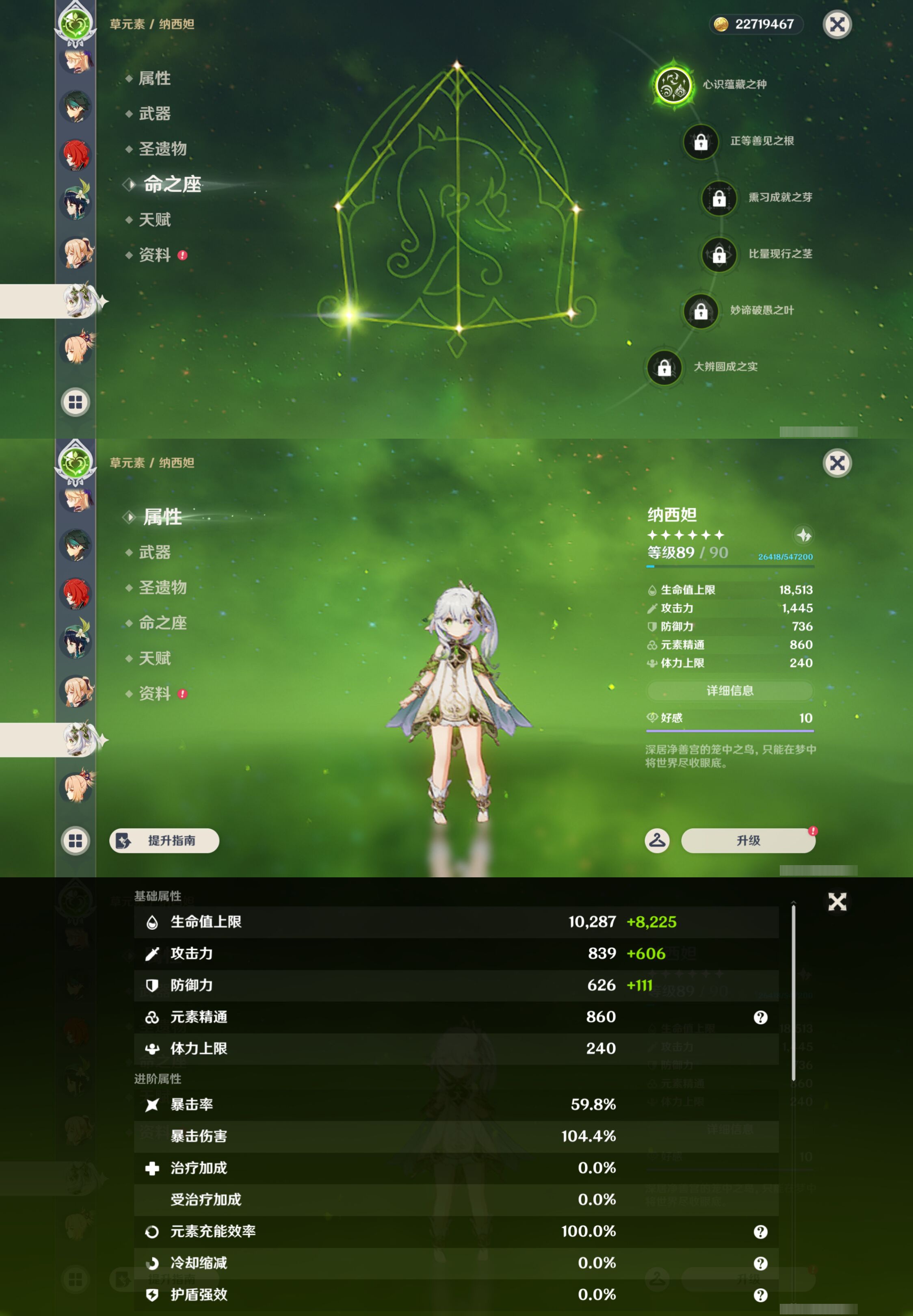 YSMK44511原神账号详情图22