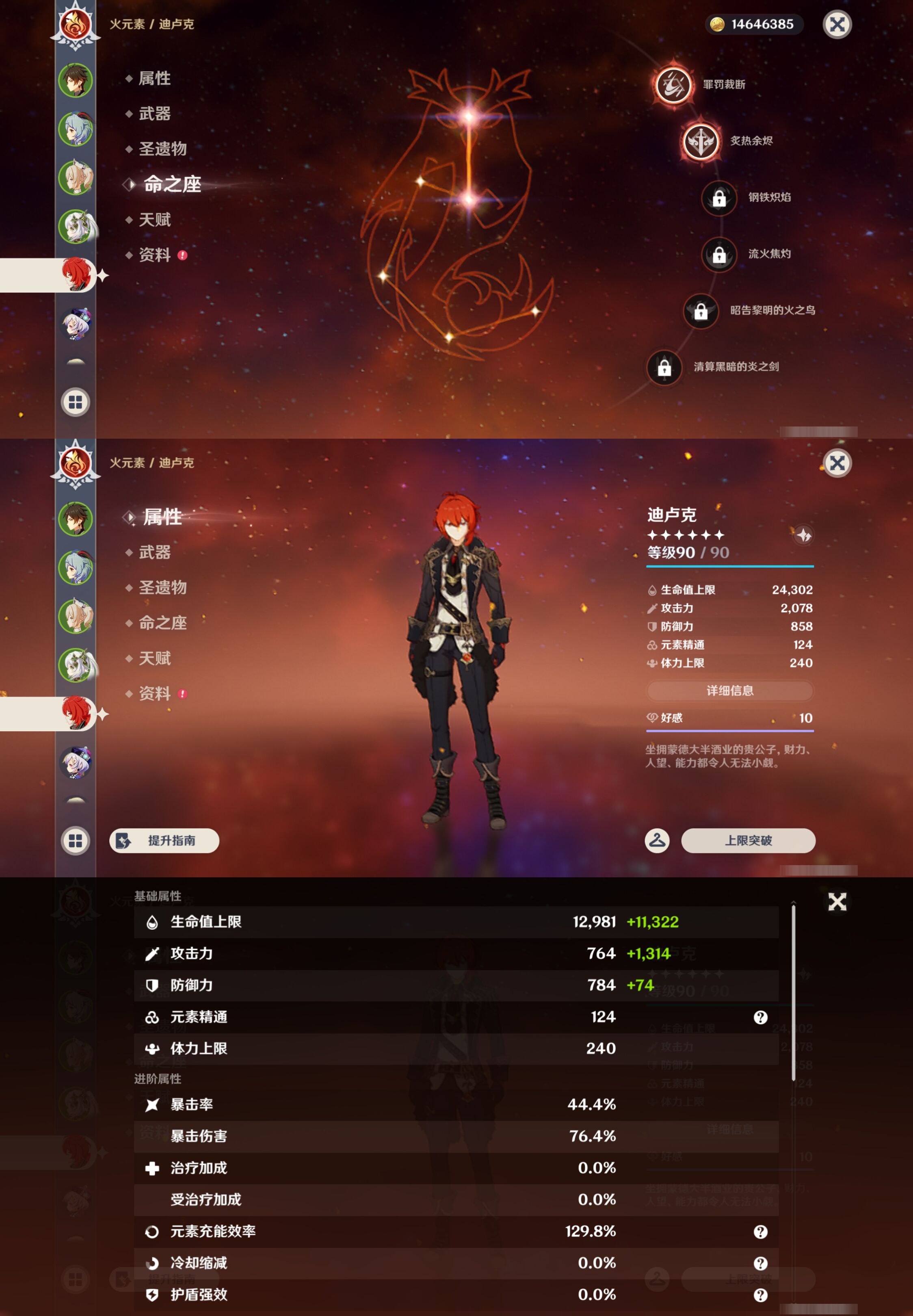 YSMK44524原神账号详情图11