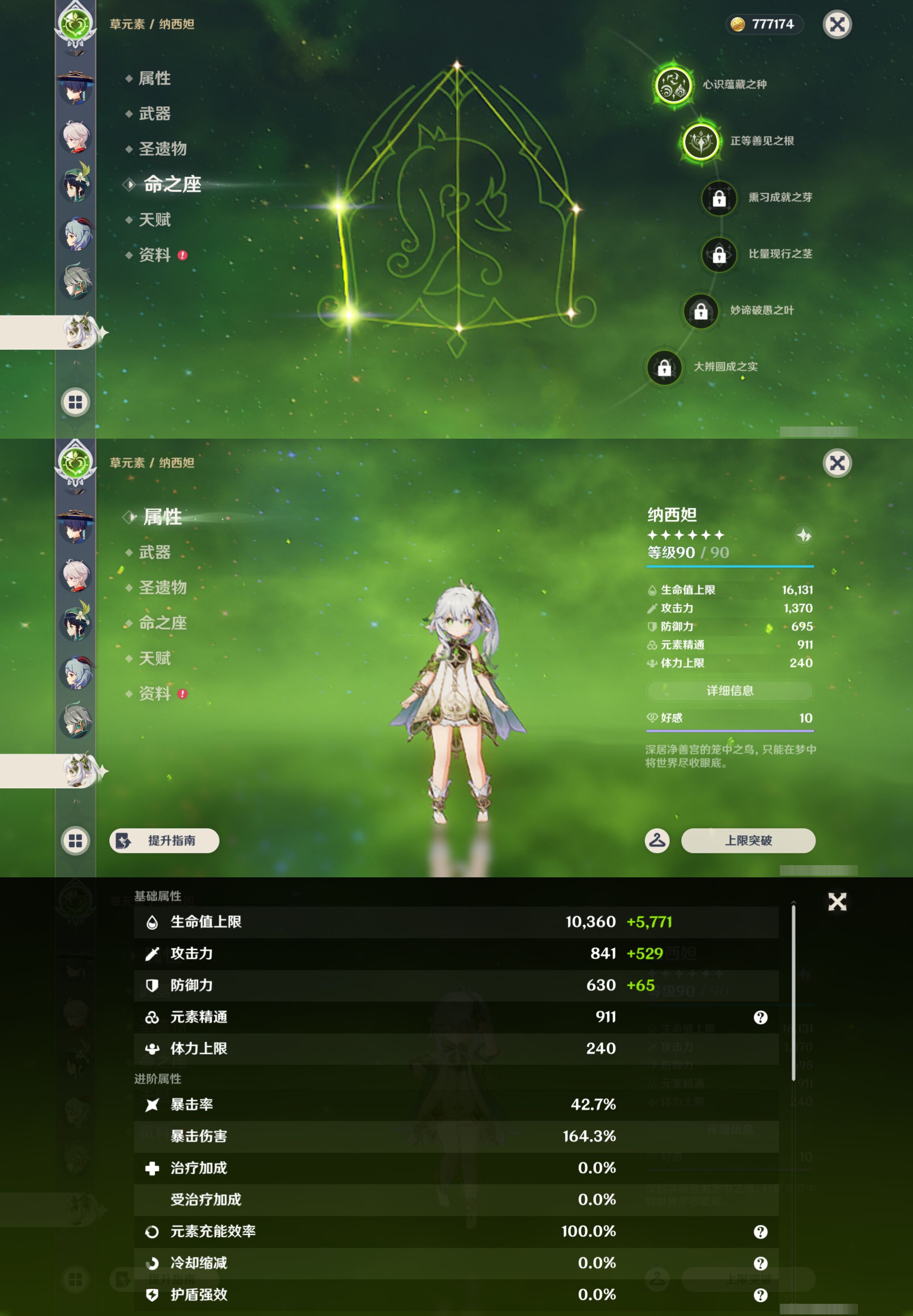 YSMK44433原神账号详情图19 YSMK44433原神账号详情图19