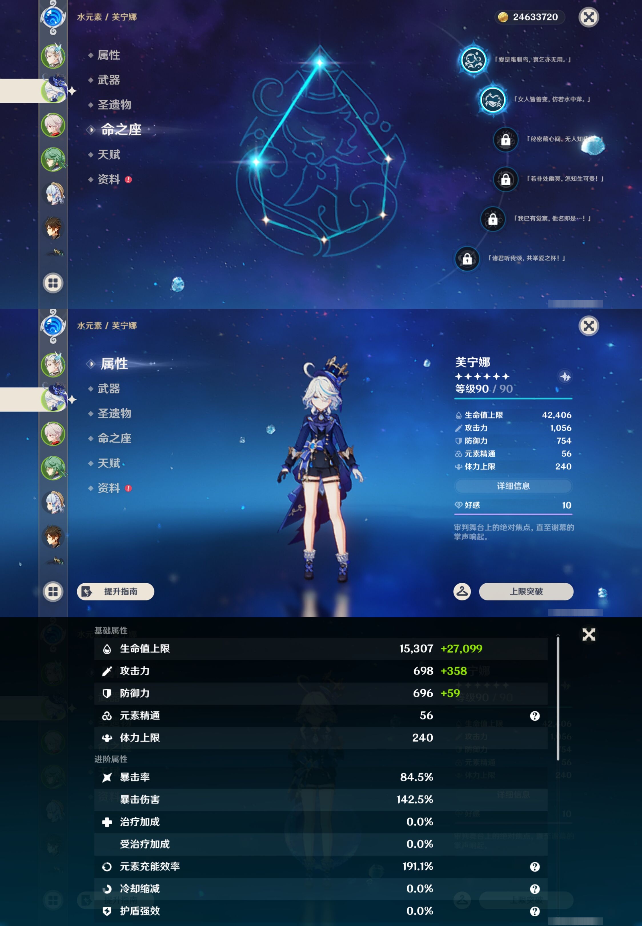 YSMK44450原神账号详情图9 YSMK44450原神账号详情图9